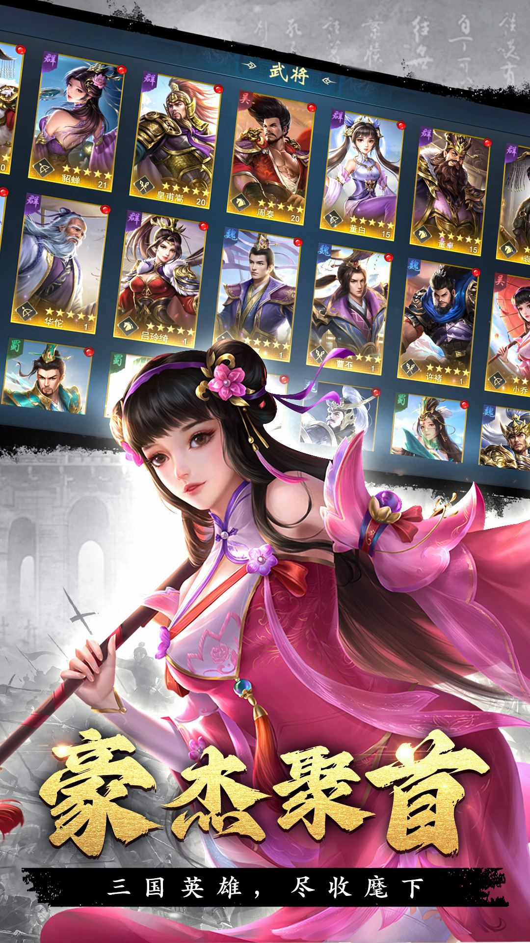 精彩截图-飓风三国2026官方新版