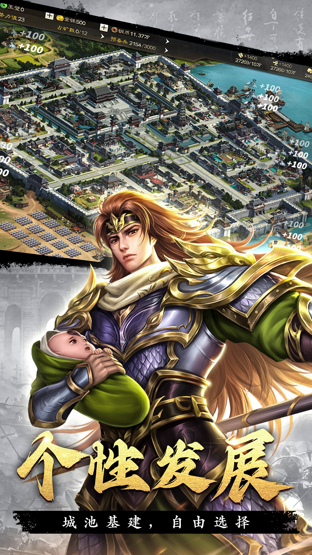 精彩截图-飓风三国2026官方新版