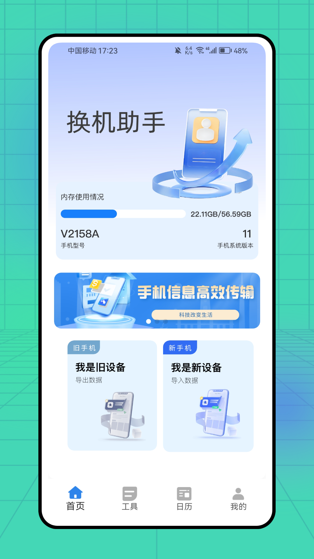 精彩截图-优享助手2025官方新版
