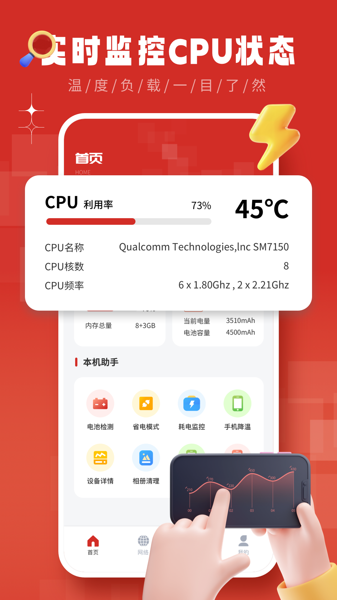 精彩截图-优享助手2026官方新版