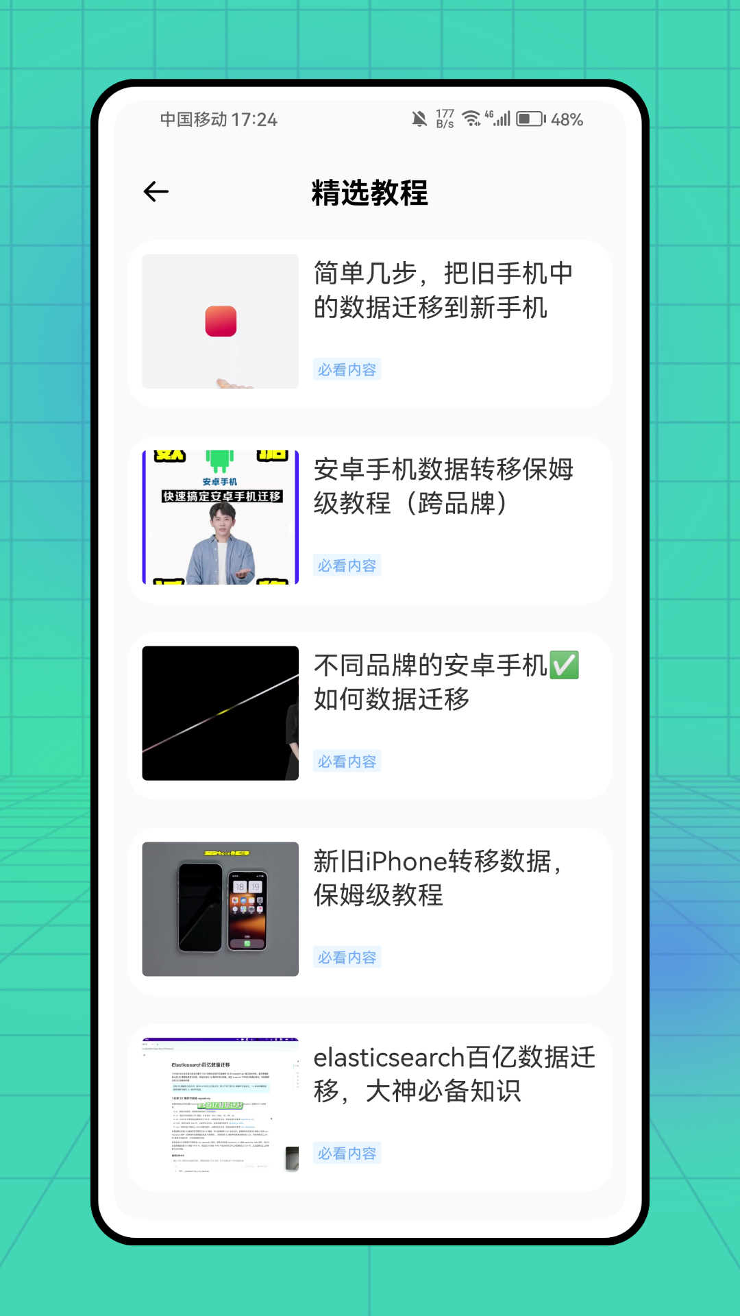 精彩截图-优享助手2025官方新版