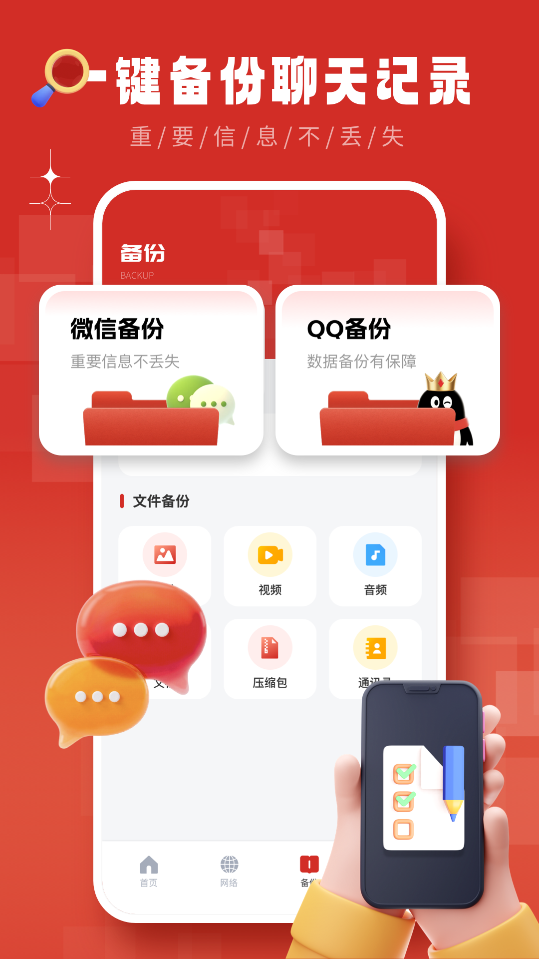 精彩截图-优享助手2026官方新版
