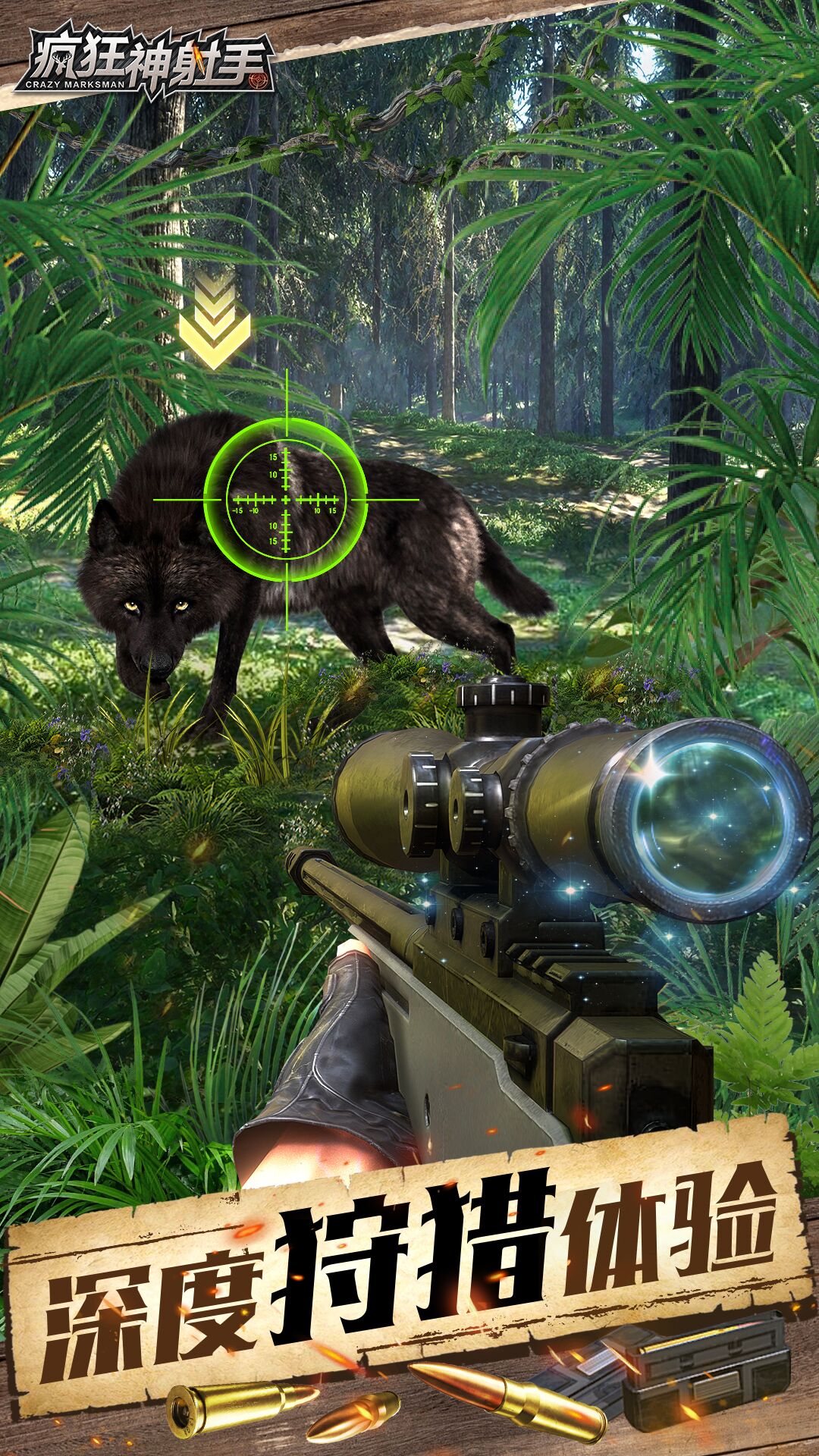 精彩截图-疯狂神射手2026官方新版