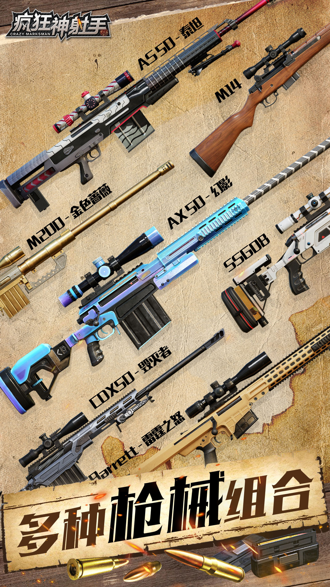 精彩截图-疯狂神射手2026官方新版