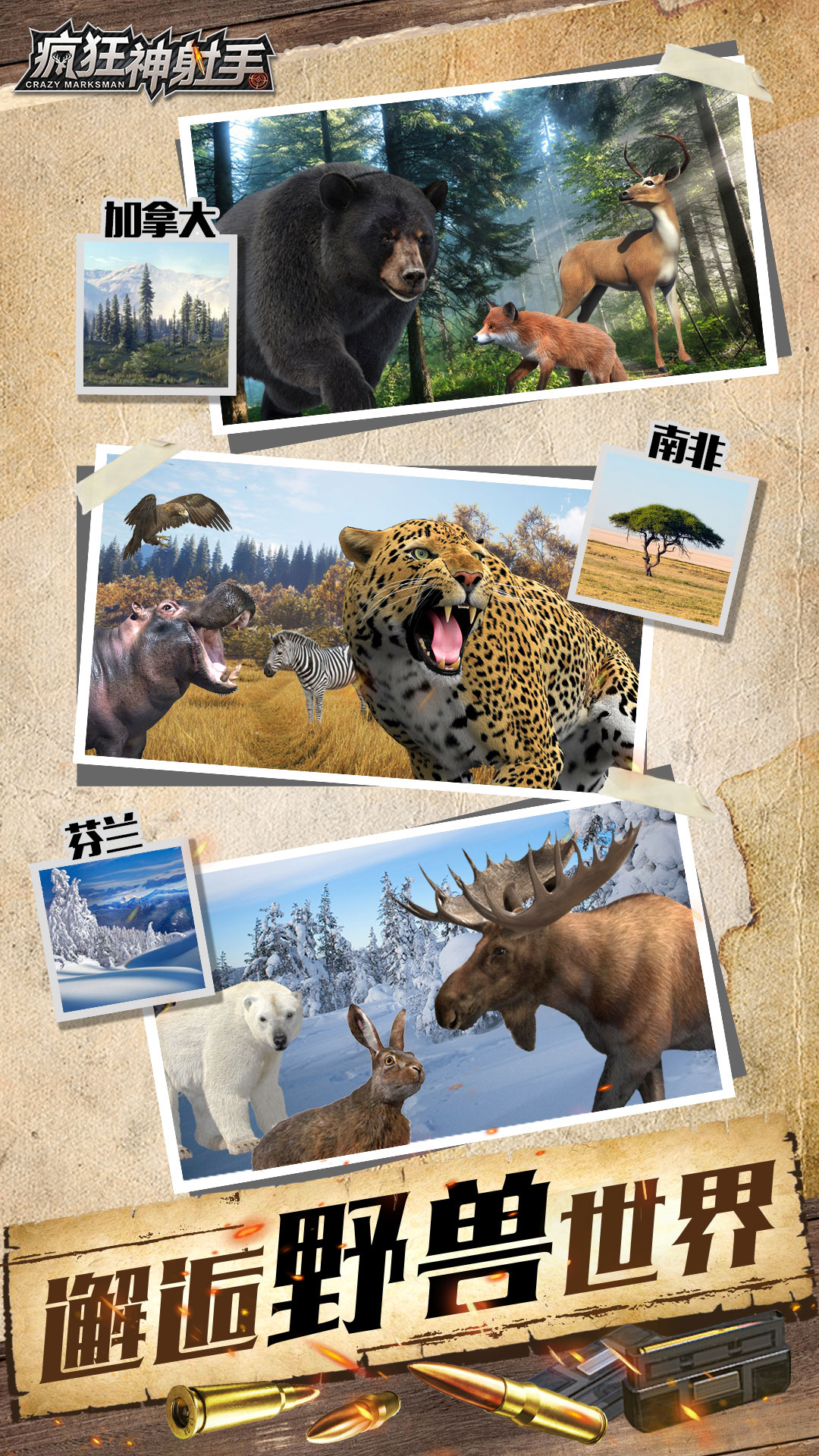 精彩截图-疯狂神射手2026官方新版