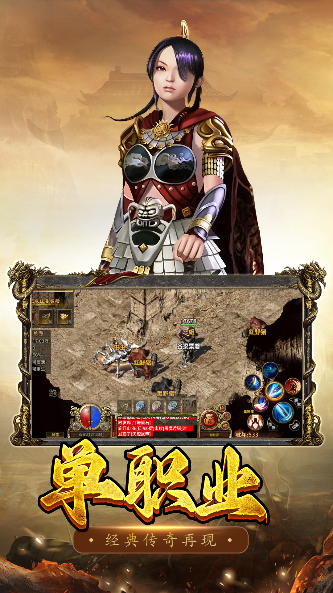 精彩截图-屠龙争霸2026官方新版