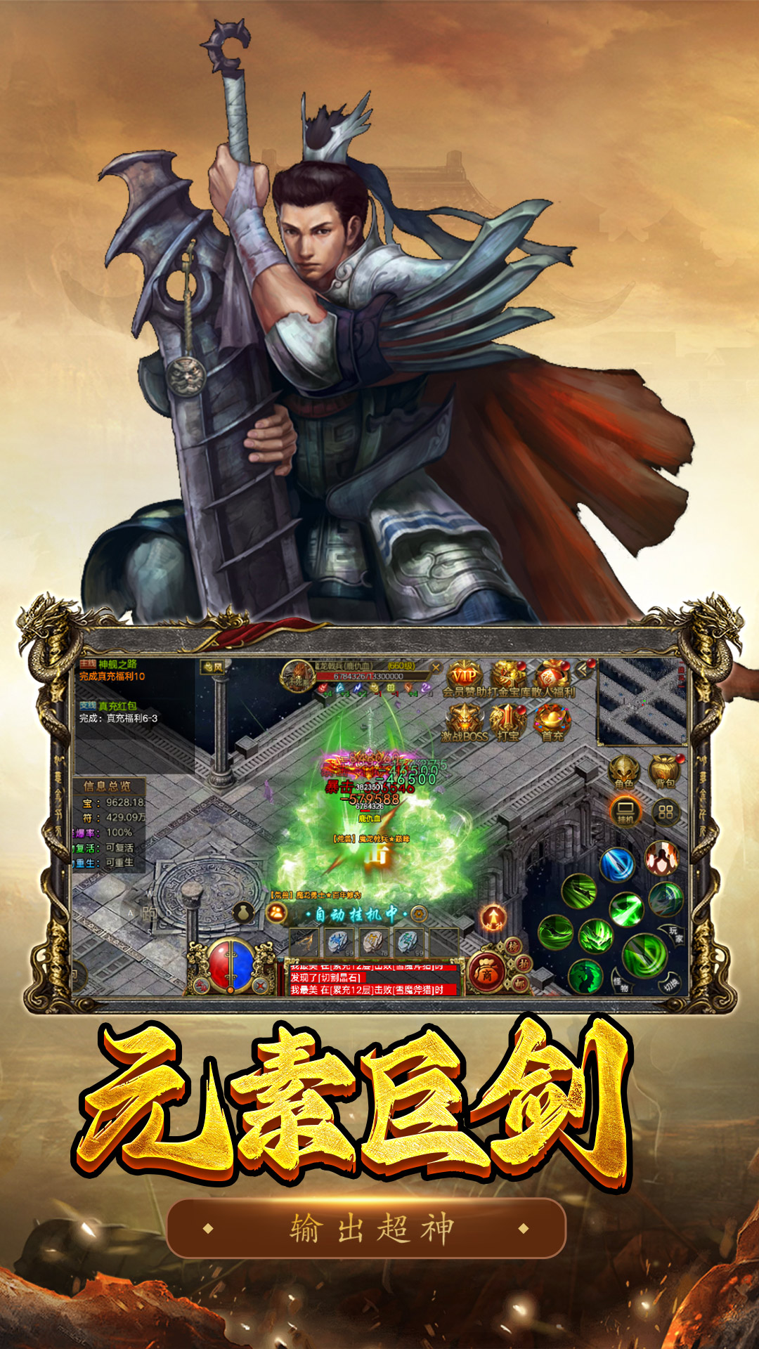 精彩截图-屠龙争霸2026官方新版