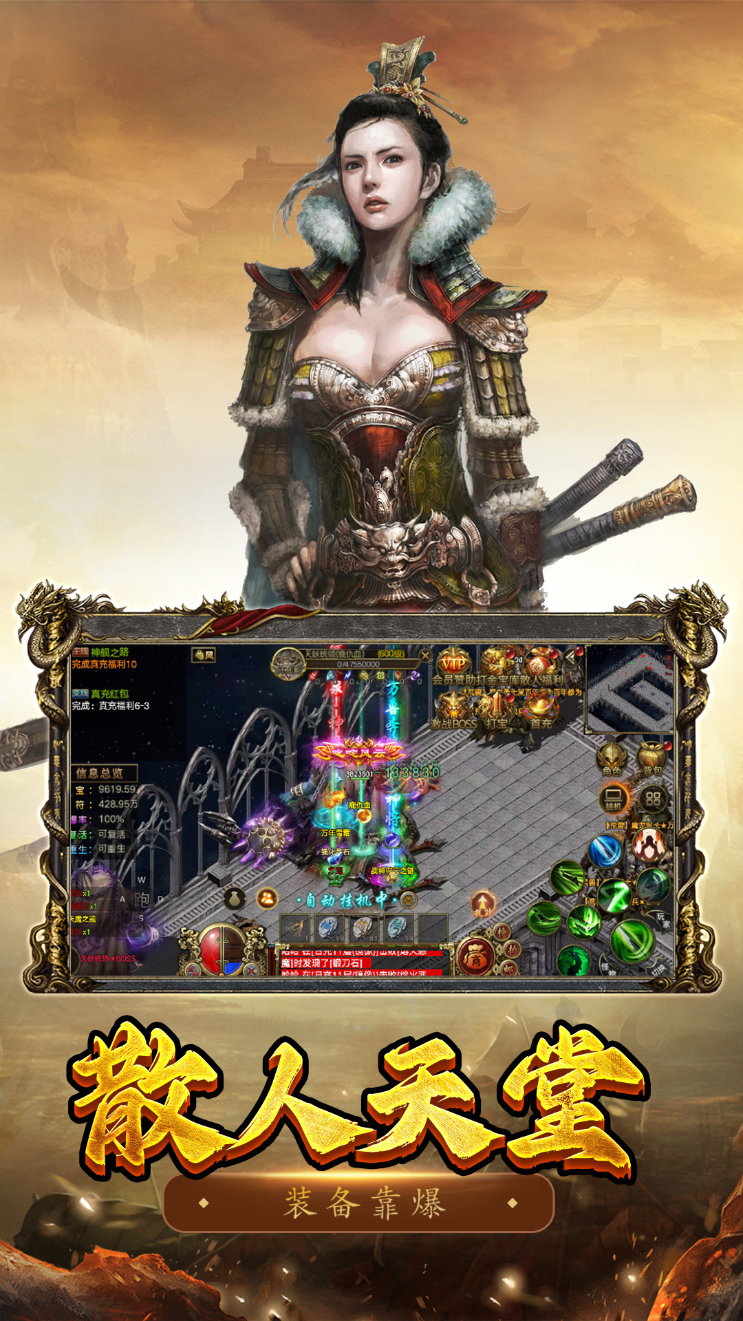 精彩截图-屠龙争霸2026官方新版