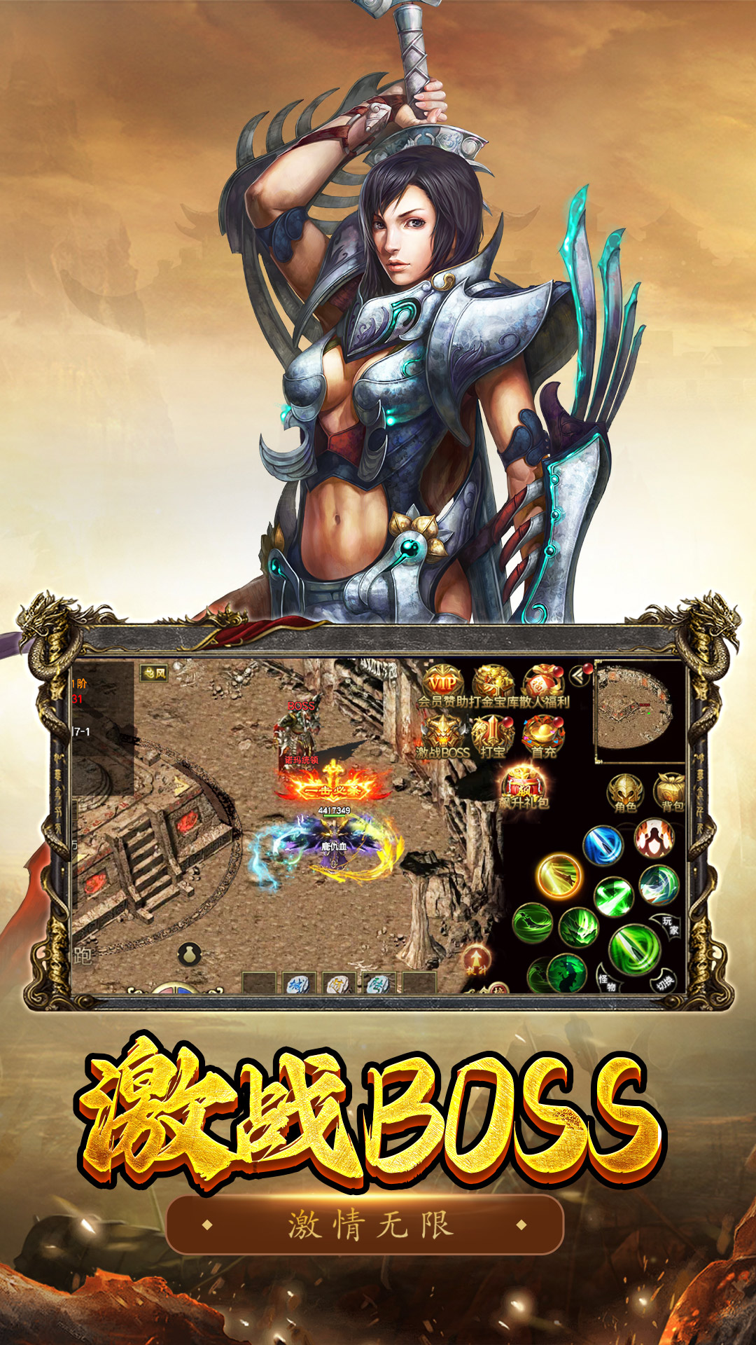 精彩截图-屠龙争霸2026官方新版