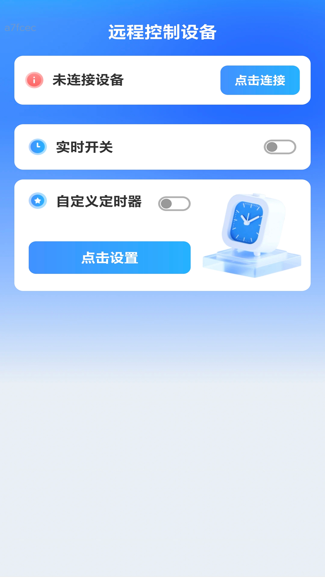 精彩截图-互通WiFi2025官方新版