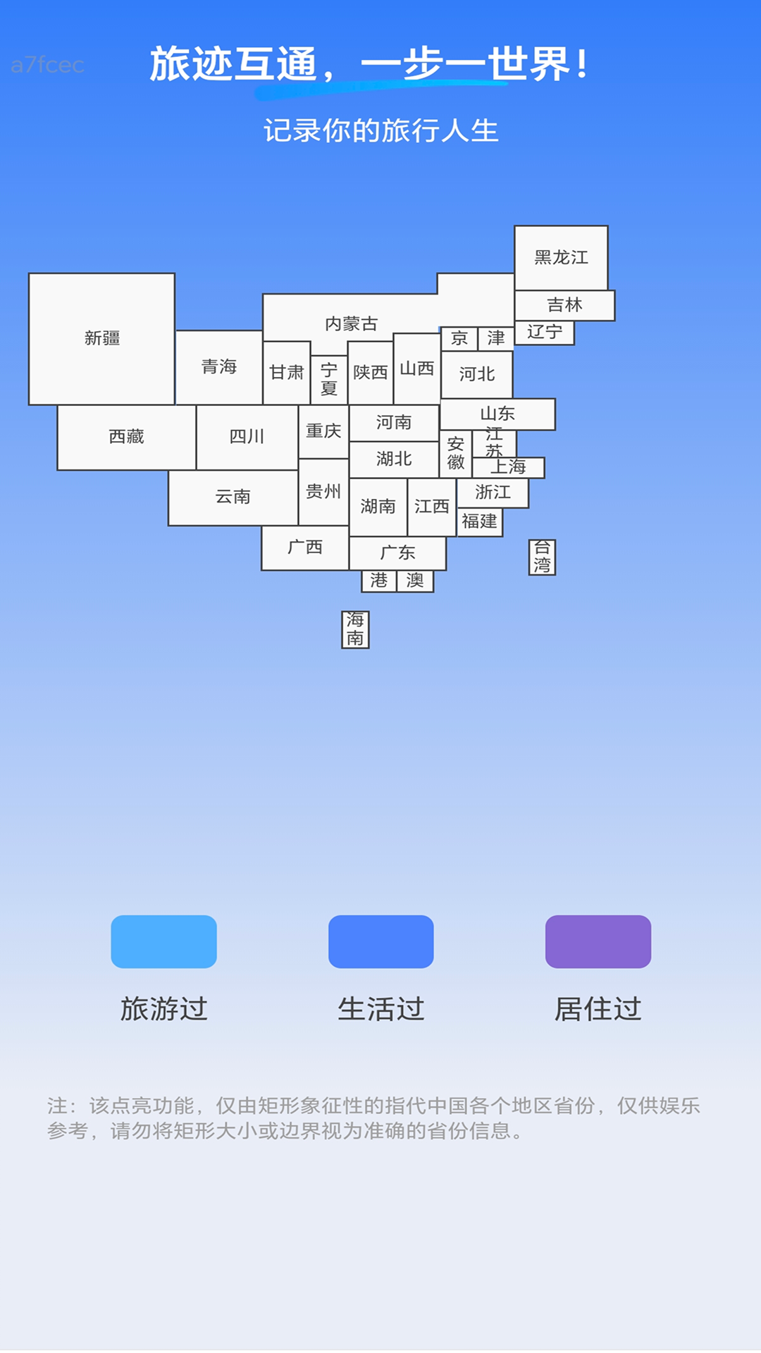 精彩截图-互通WiFi2025官方新版