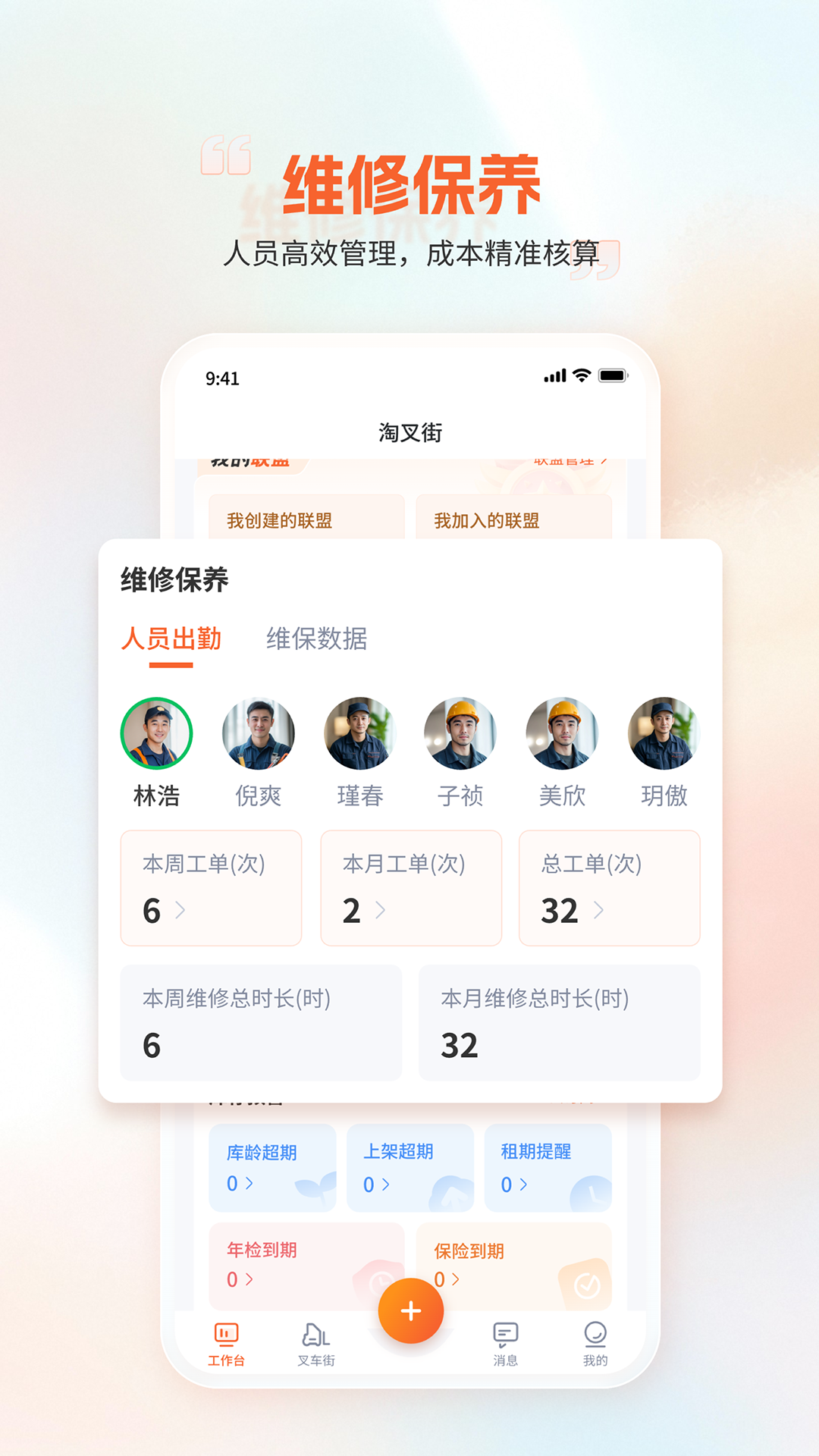 精彩截图-淘叉街2026官方新版