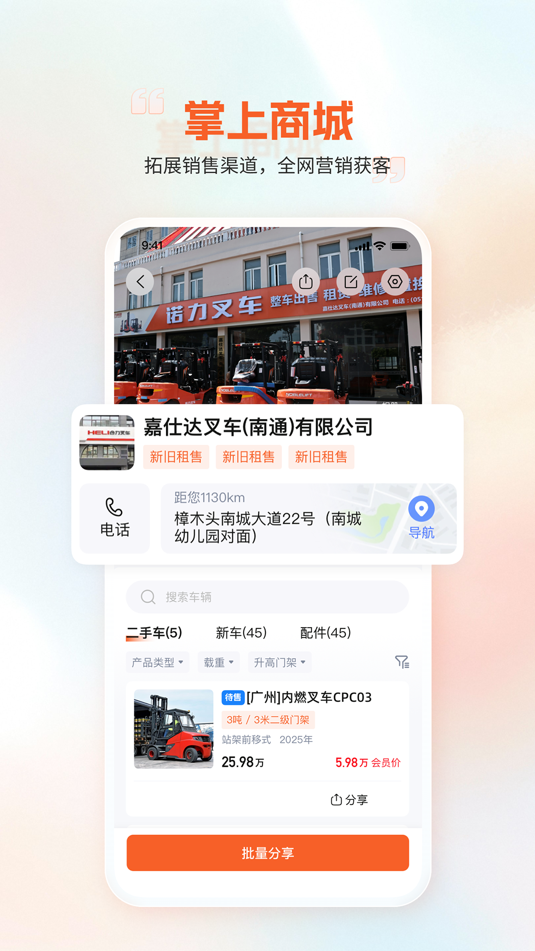 精彩截图-淘叉街2026官方新版