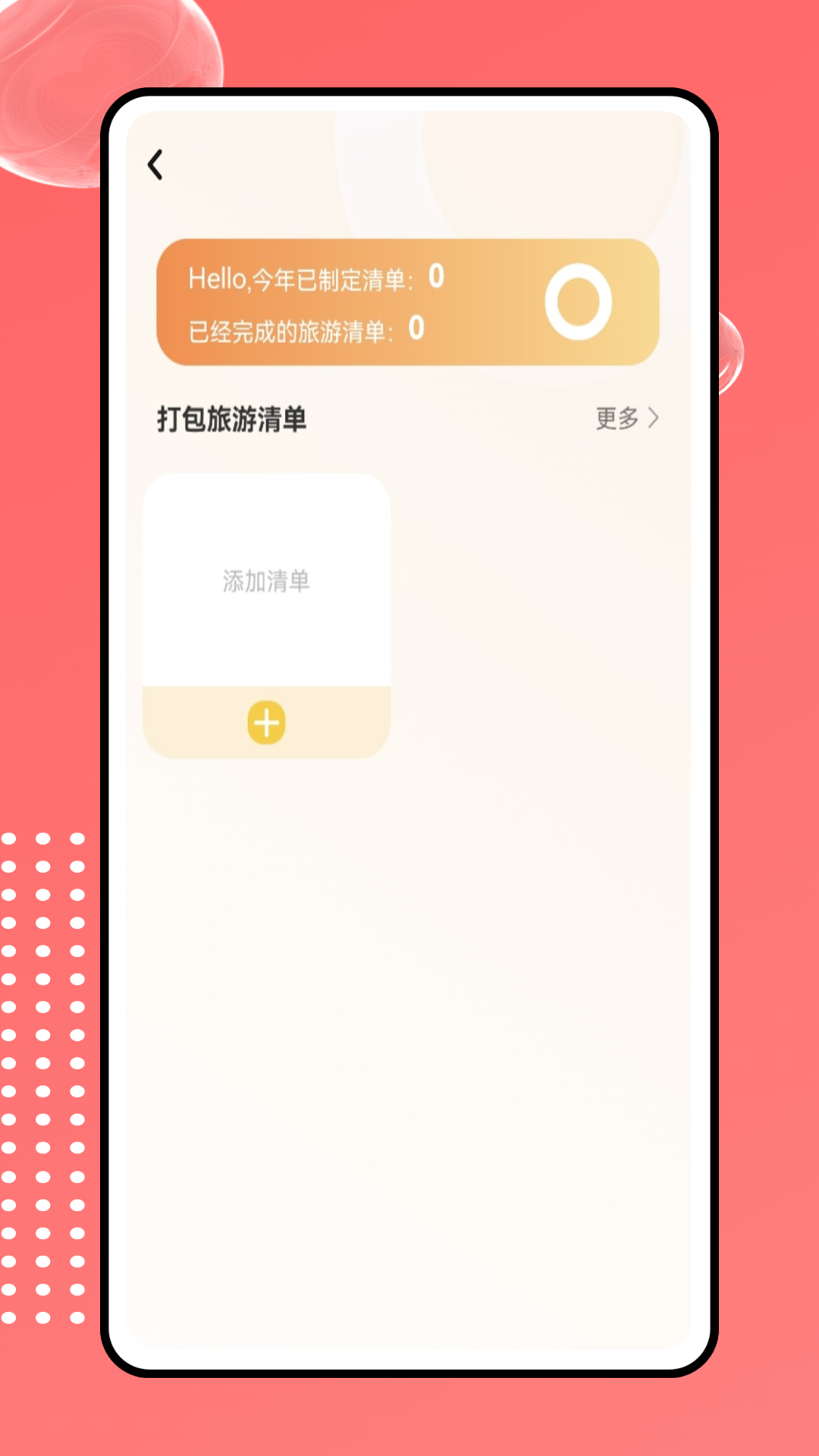 精彩截图-语言翻译器2026官方新版