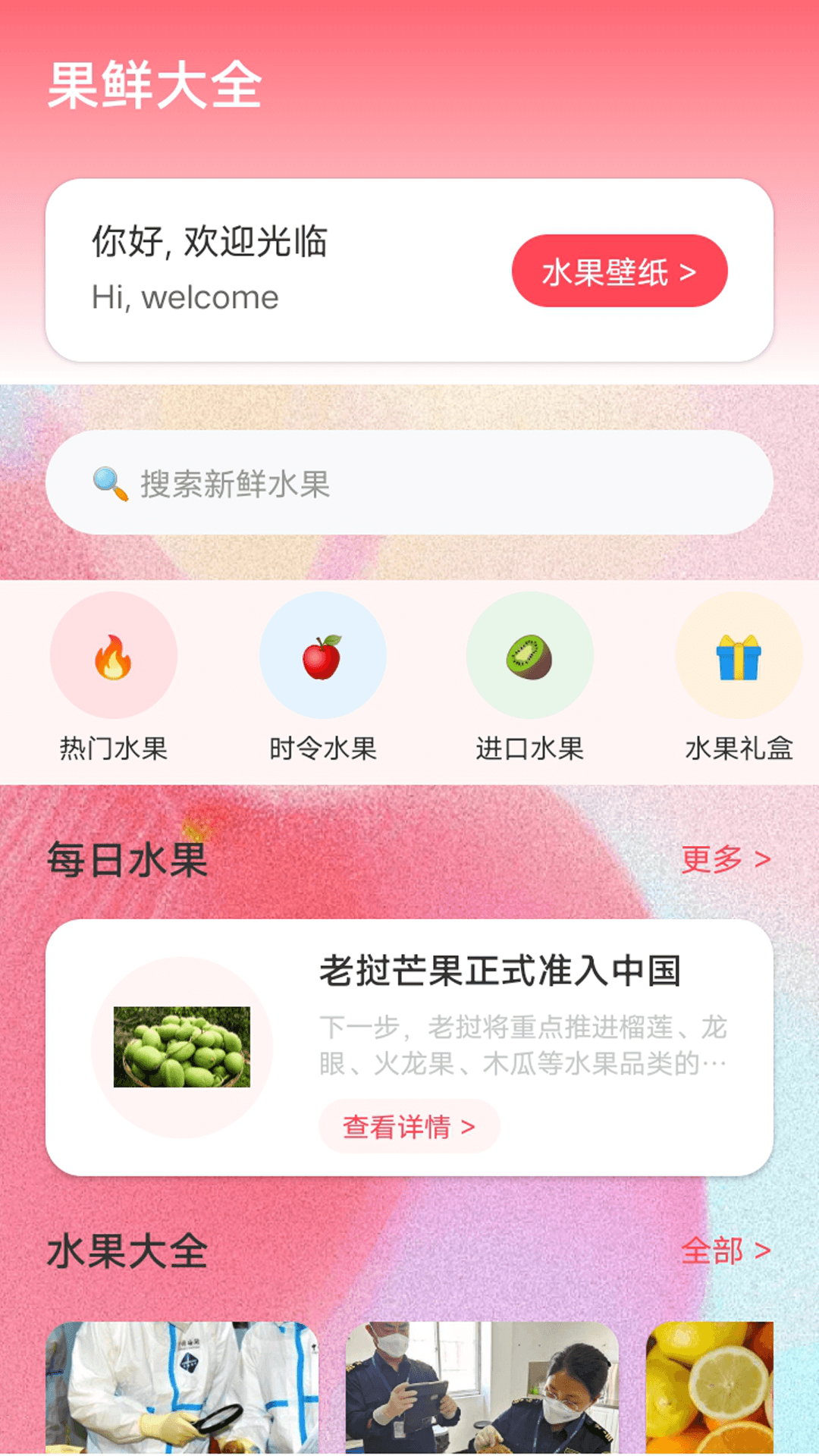 精彩截图-233趣园2025官方新版