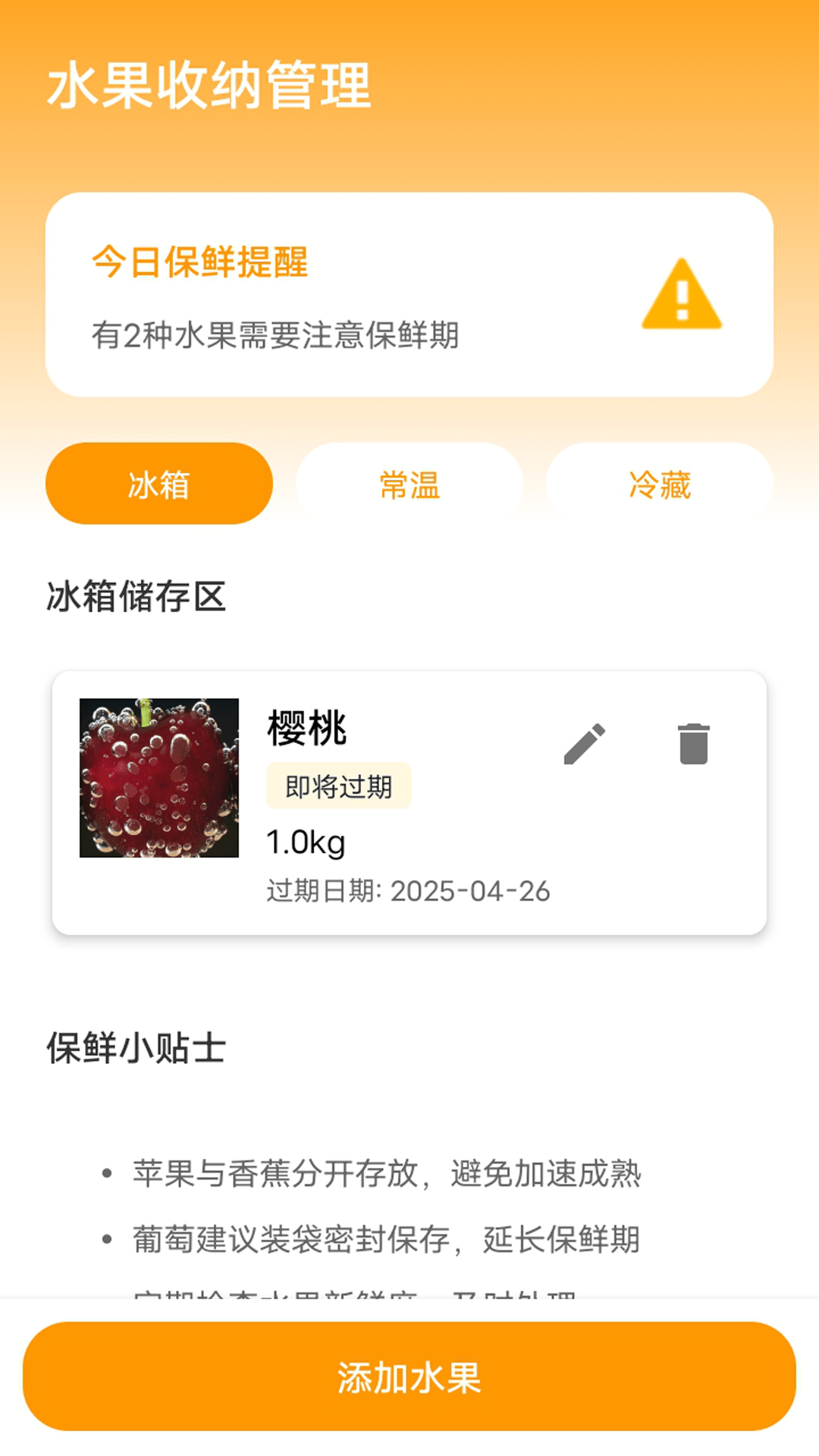 精彩截图-233趣园2025官方新版