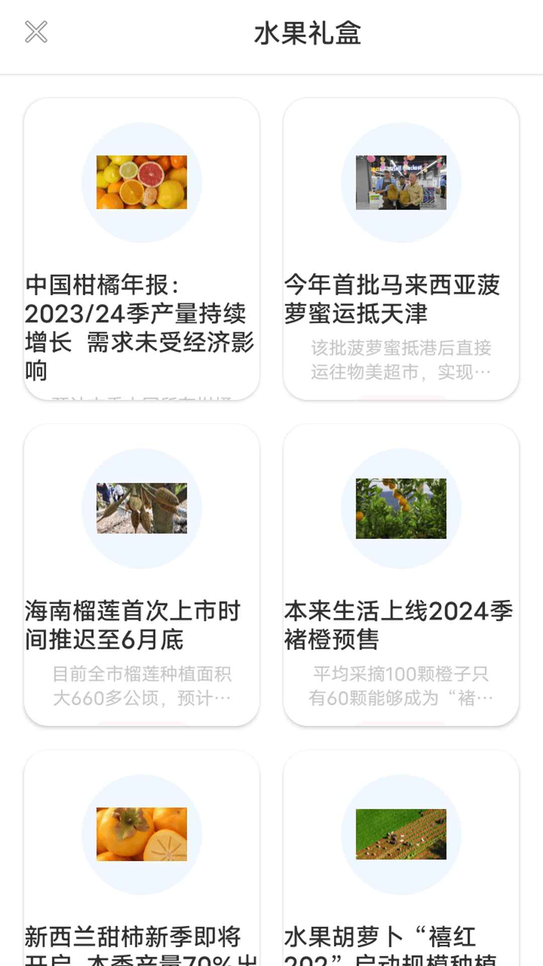 精彩截图-233趣园2025官方新版