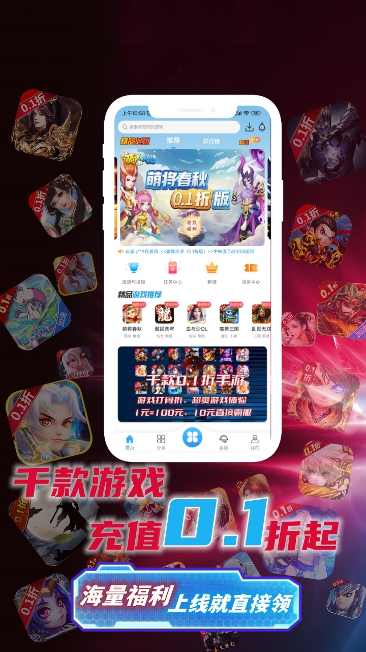 精彩截图-惠玩通2026官方新版