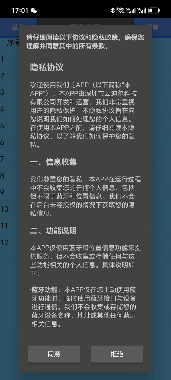 精彩截图-YDEBMS2025官方新版