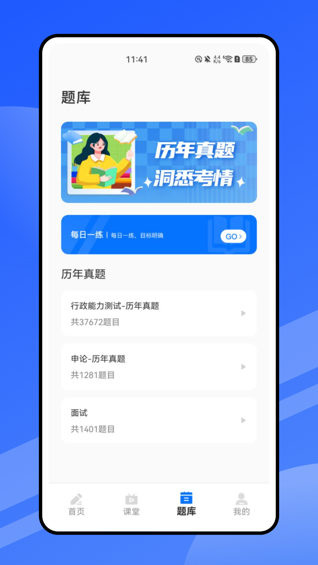 精彩截图-自考云课堂2026官方新版