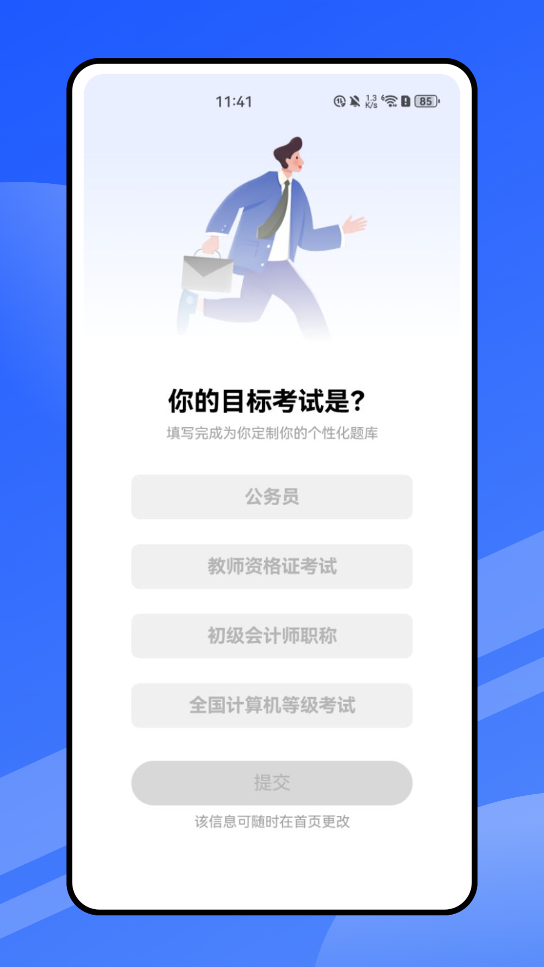 精彩截图-自考云课堂2026官方新版