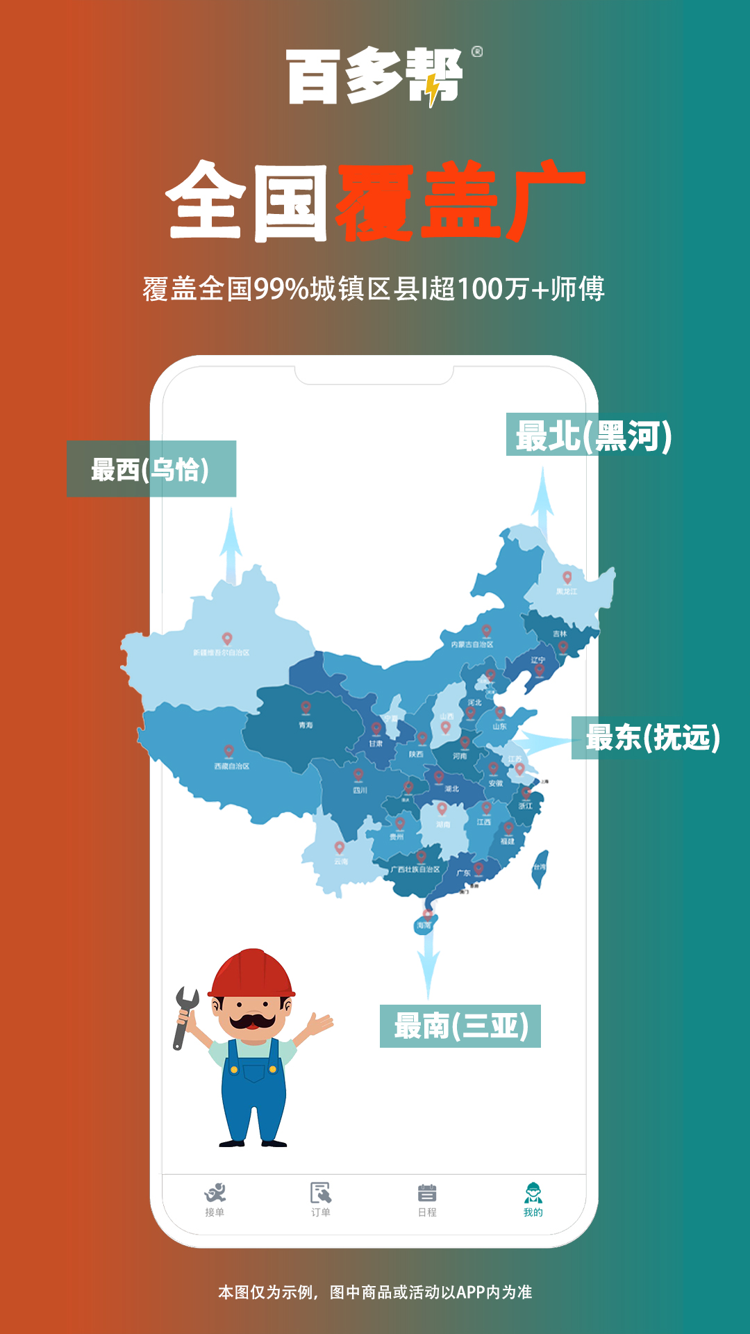 精彩截图-百多帮用户端2026官方新版