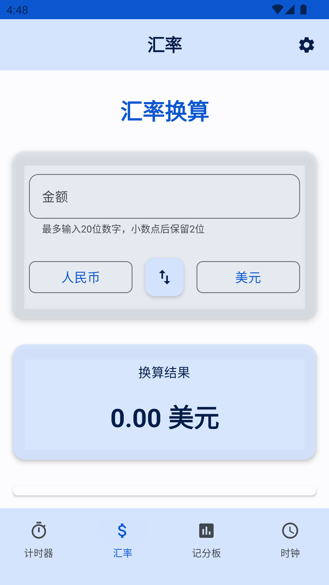 精彩截图-DCFPRO2025官方新版