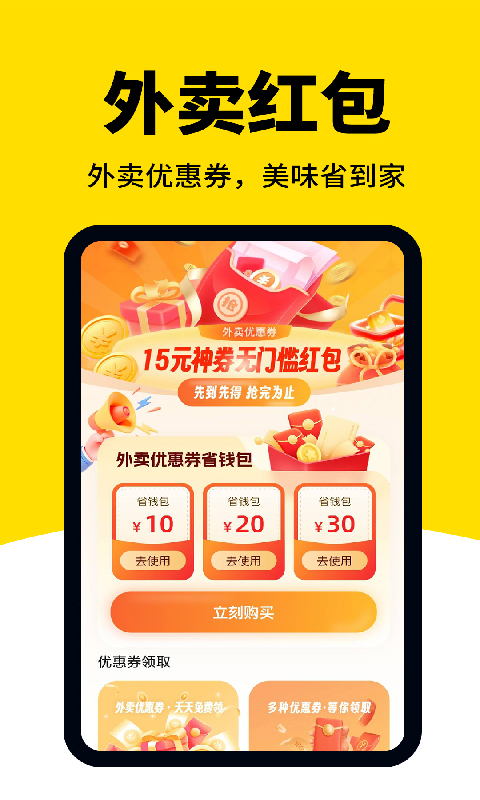 精彩截图-外卖众包骑手注册2025官方新版