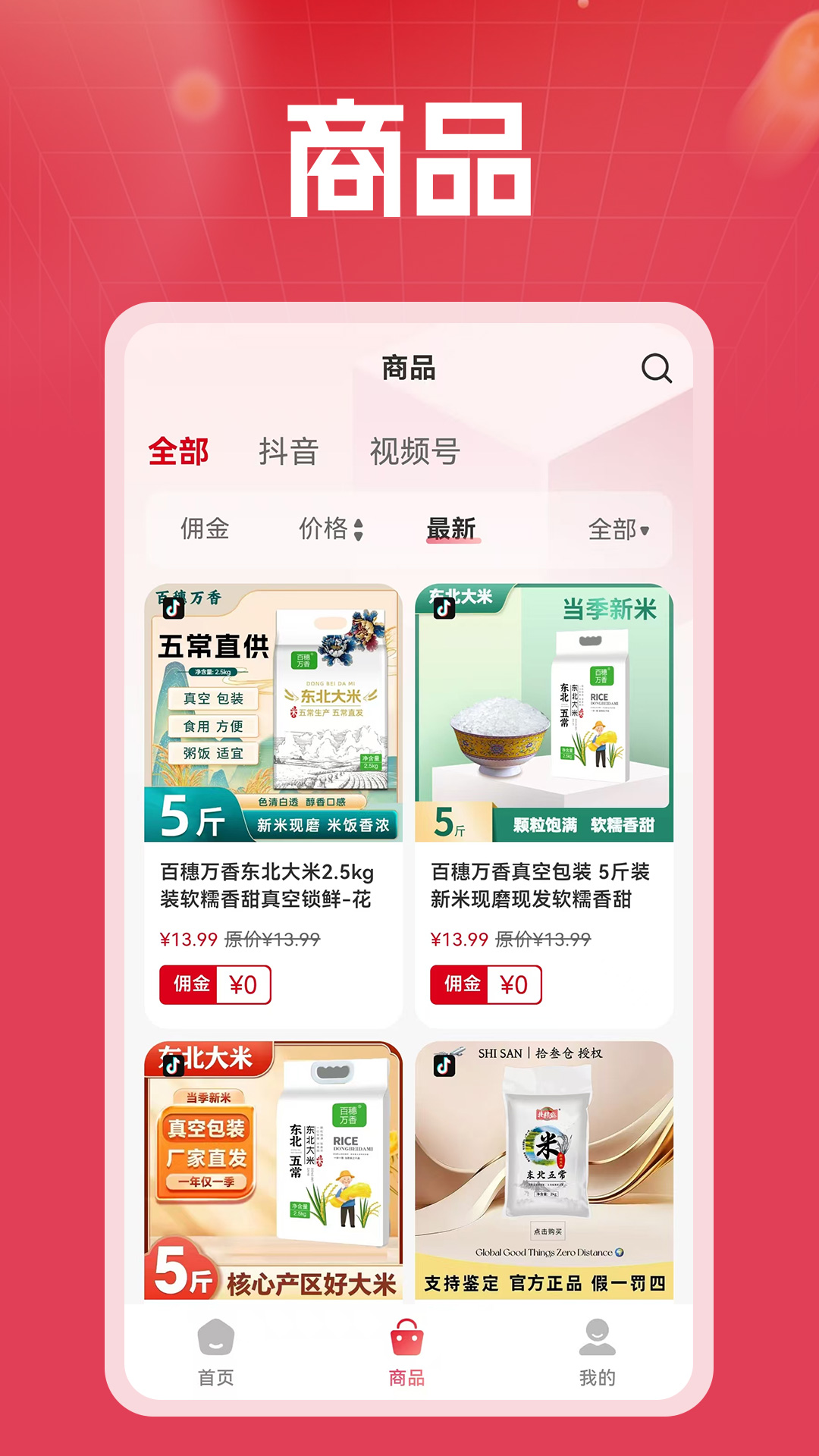 精彩截图-金元购2026官方新版