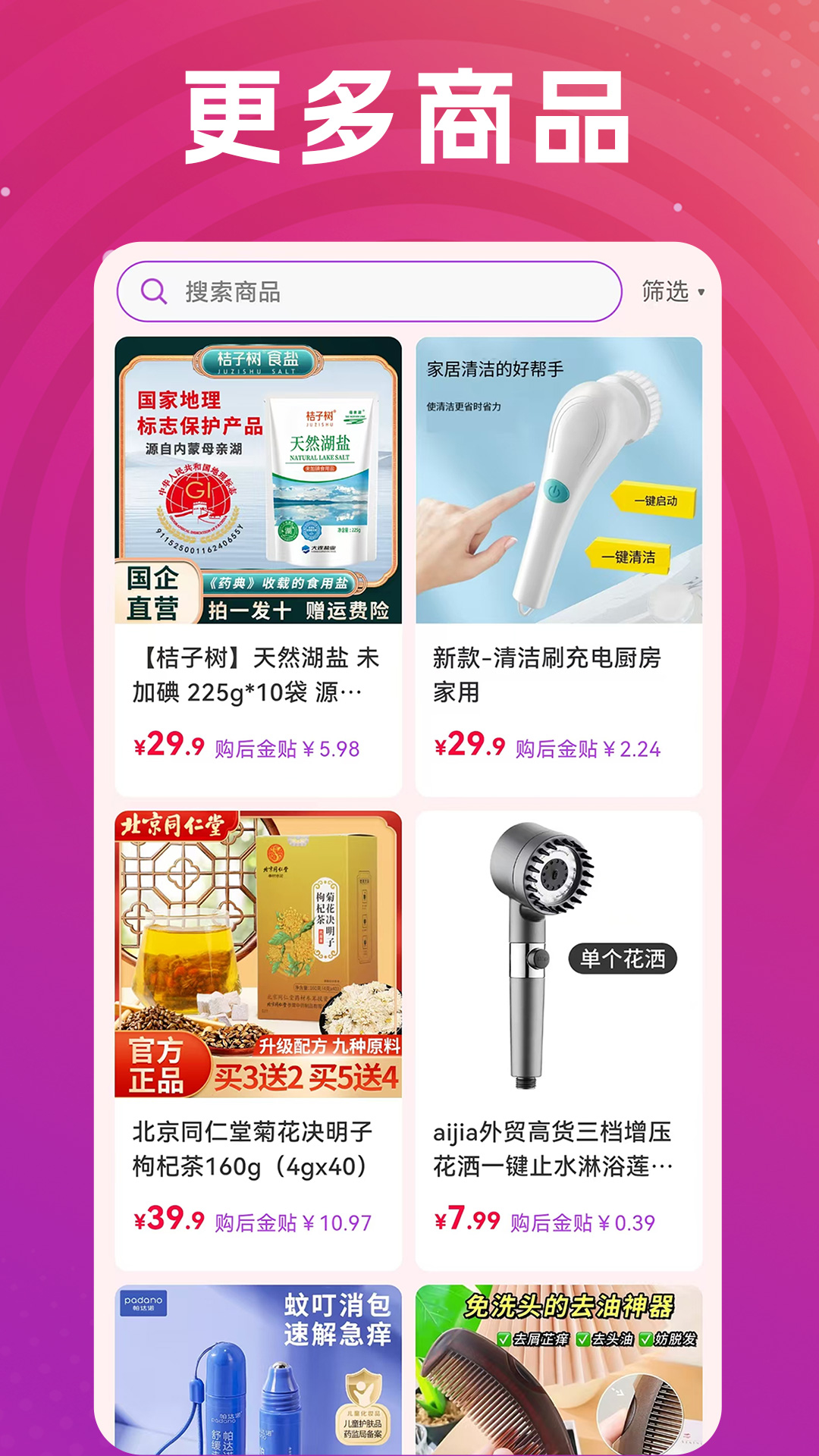 精彩截图-九紫云购2026官方新版