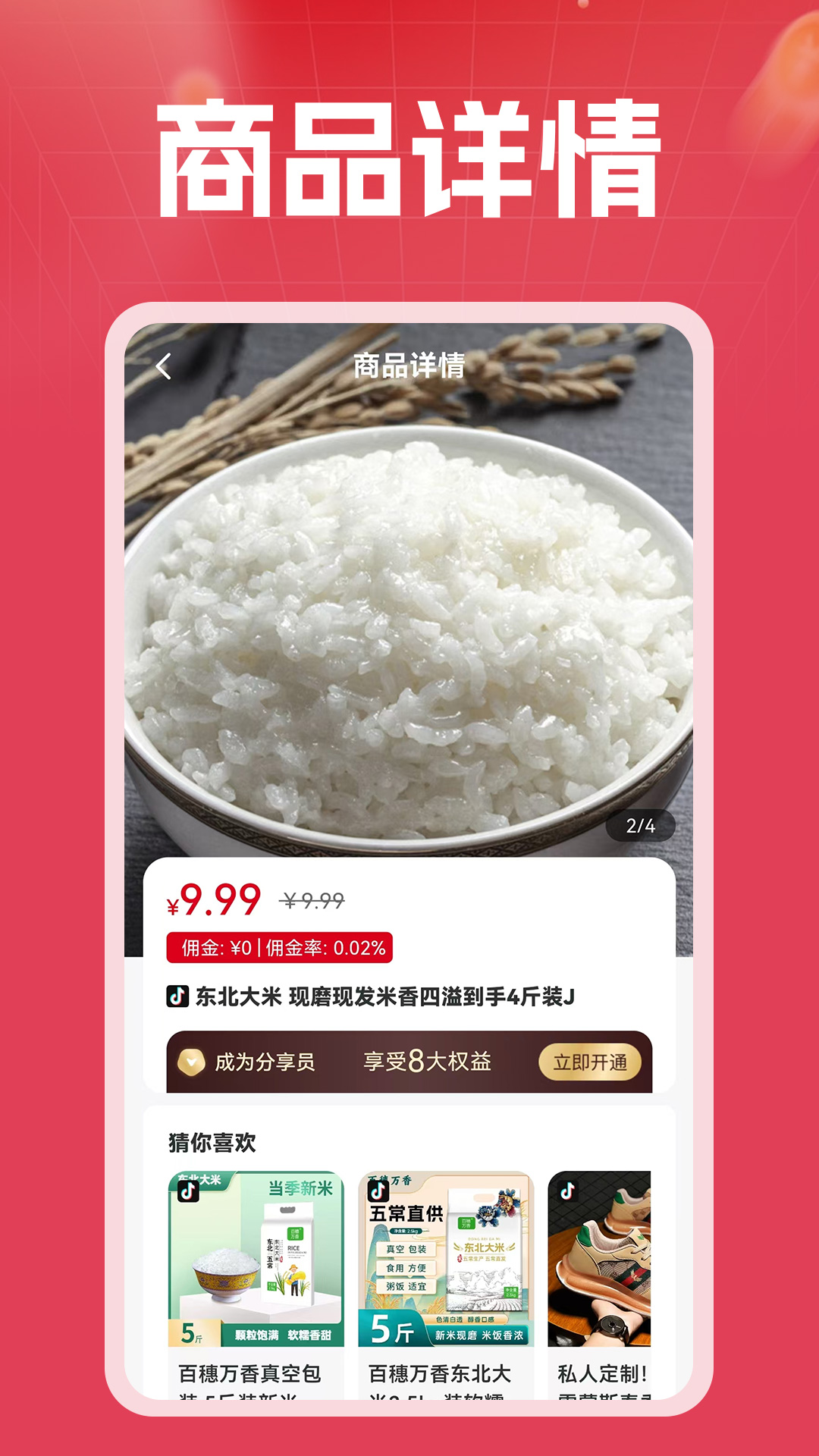 精彩截图-金元购2026官方新版