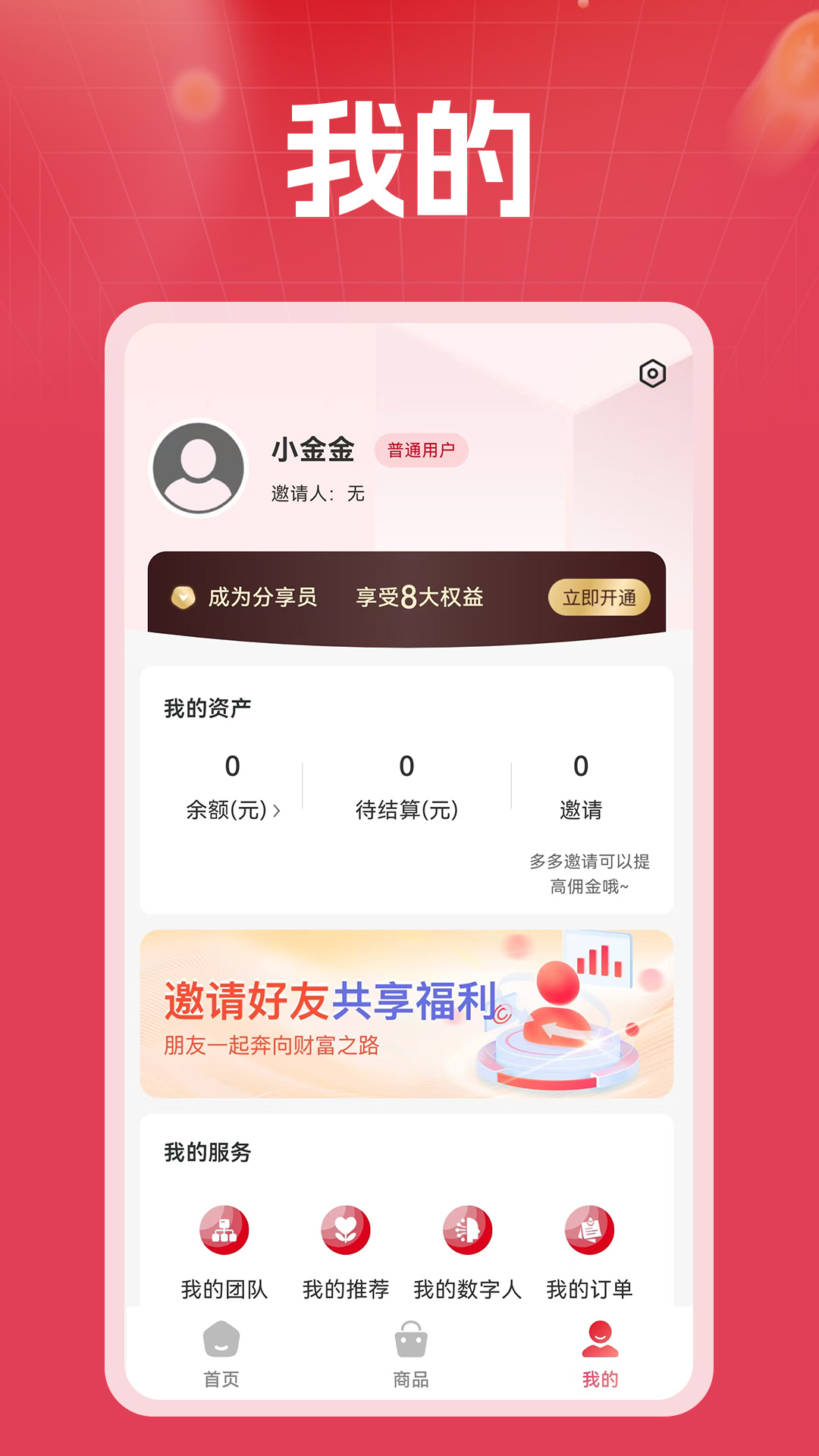 精彩截图-金元购2026官方新版