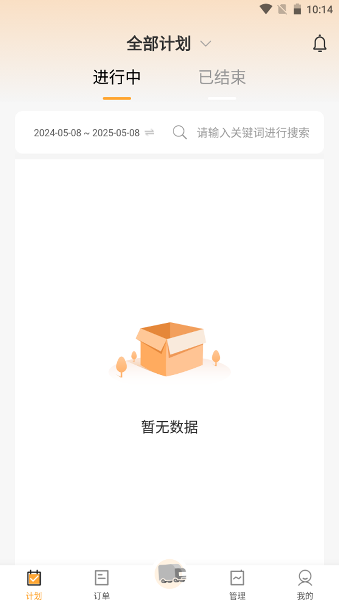 精彩截图-土土方企业端2025官方新版