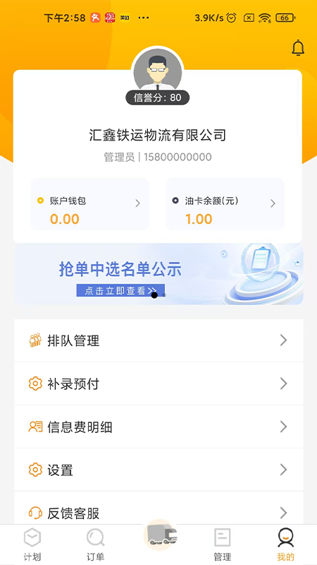 精彩截图-土土方企业端2026官方新版