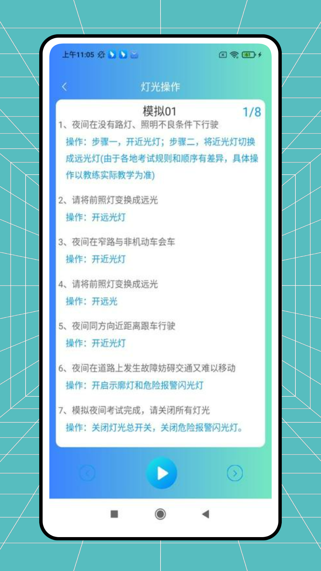 精彩截图-安安学车2025官方新版