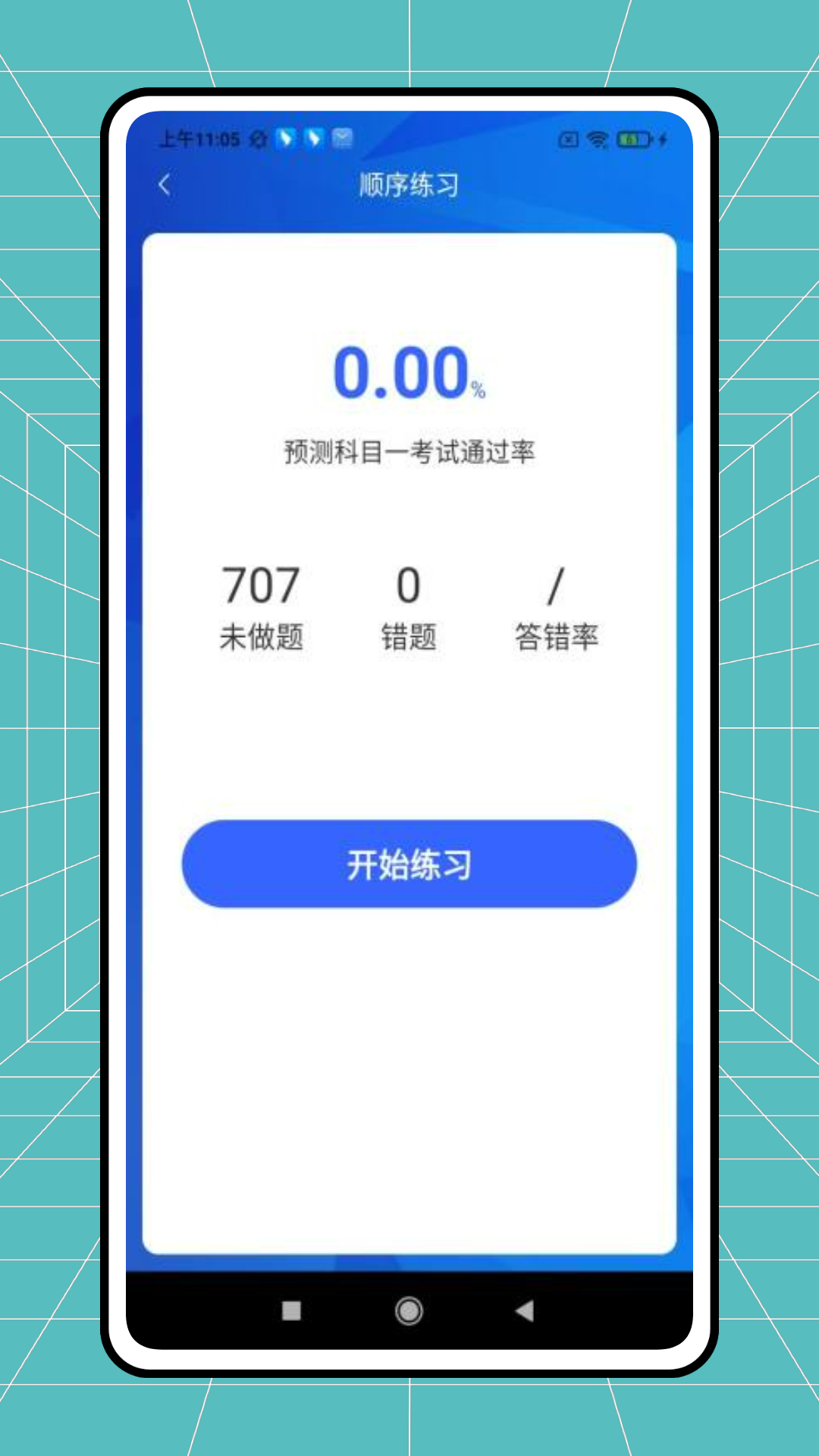 精彩截图-安安学车2026官方新版