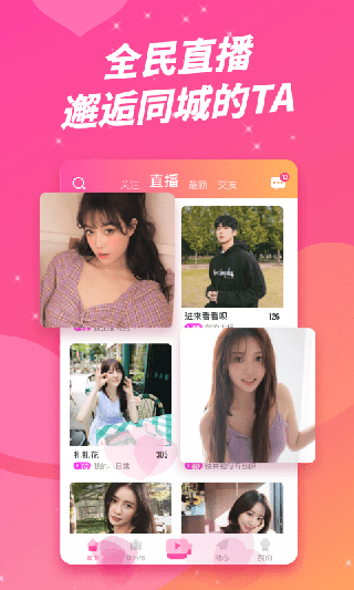 精彩截图-橙子互娱2026官方新版