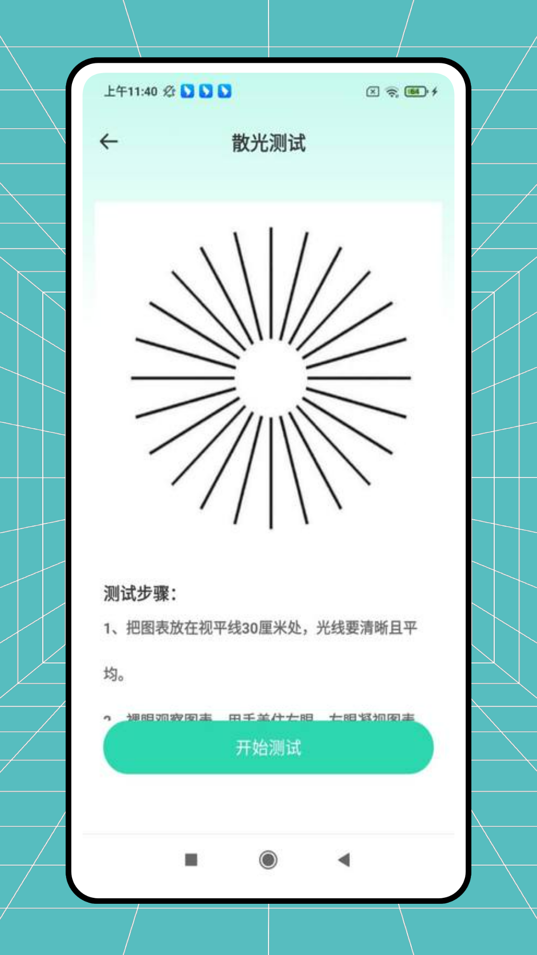 精彩截图-测光表2025官方新版