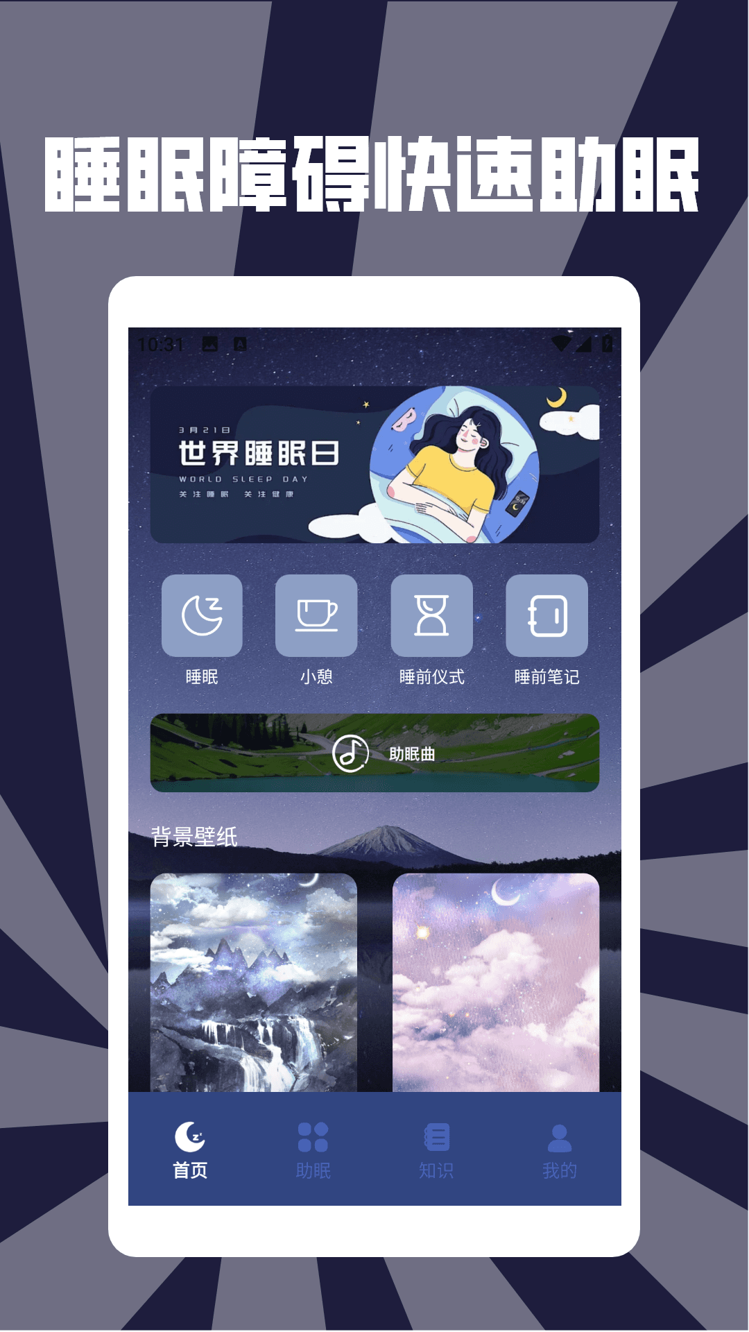 精彩截图-筑梦事务所助手2026官方新版