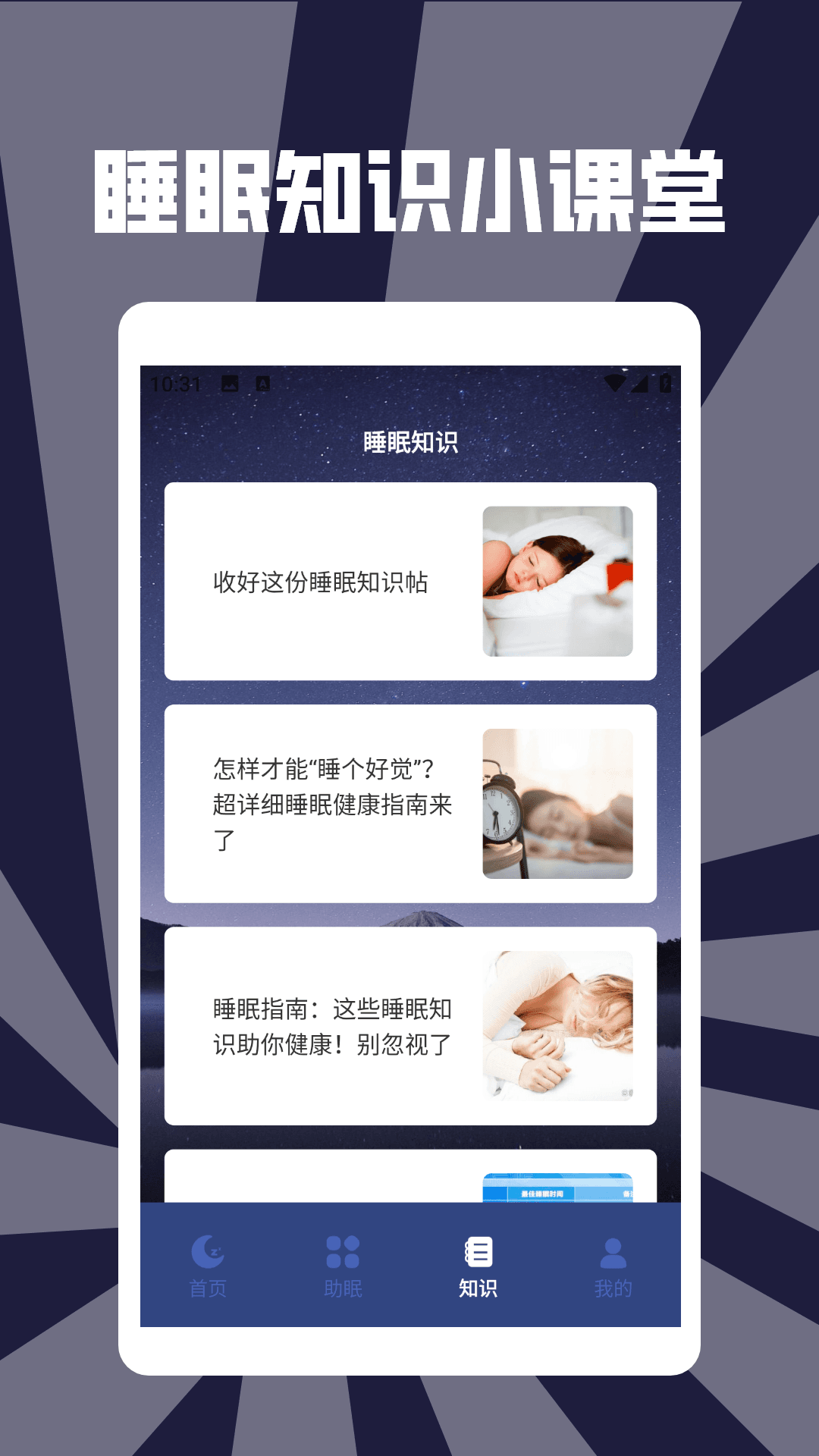 精彩截图-筑梦事务所助手2026官方新版