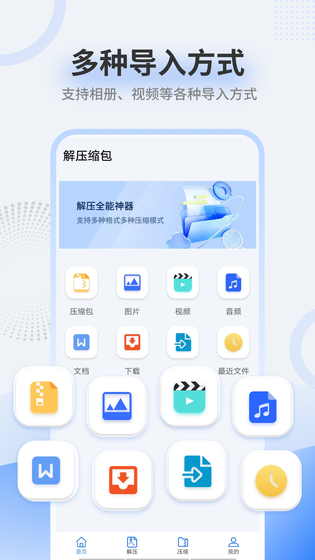 精彩截图-解压缩包2025官方新版