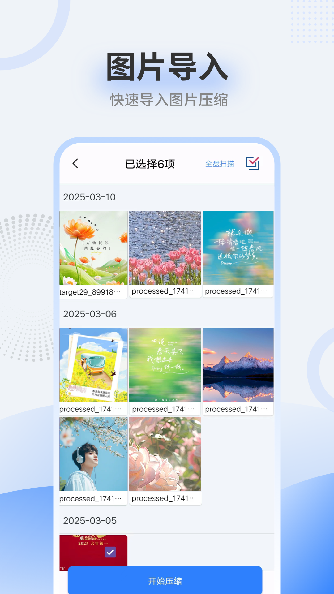 精彩截图-解压缩包2025官方新版