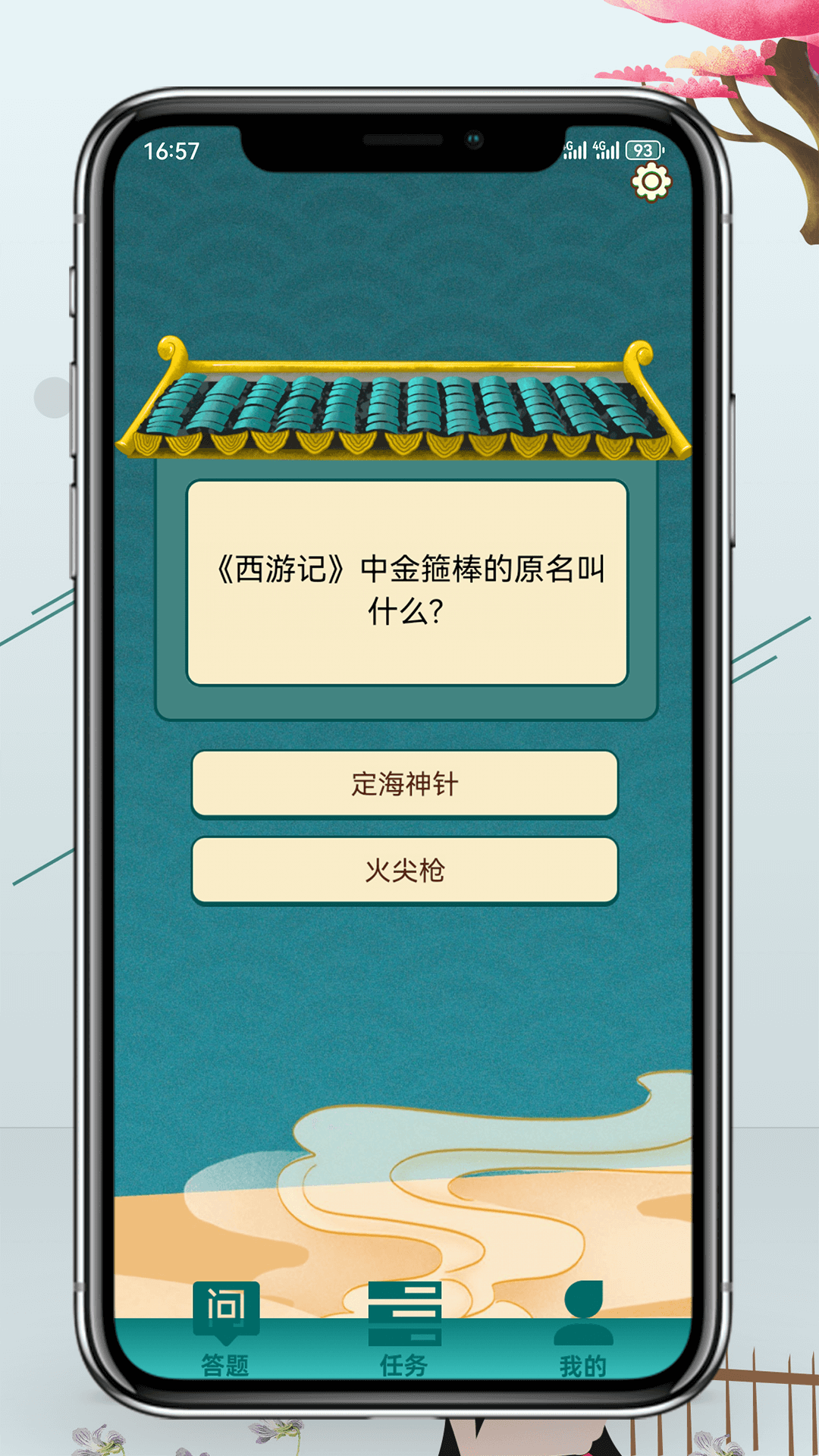 精彩截图-答题鼠来宝2026官方新版