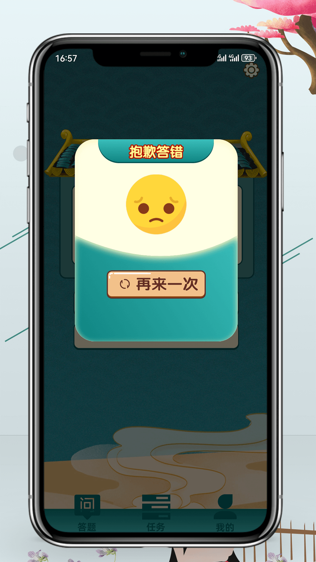 精彩截图-答题鼠来宝2026官方新版