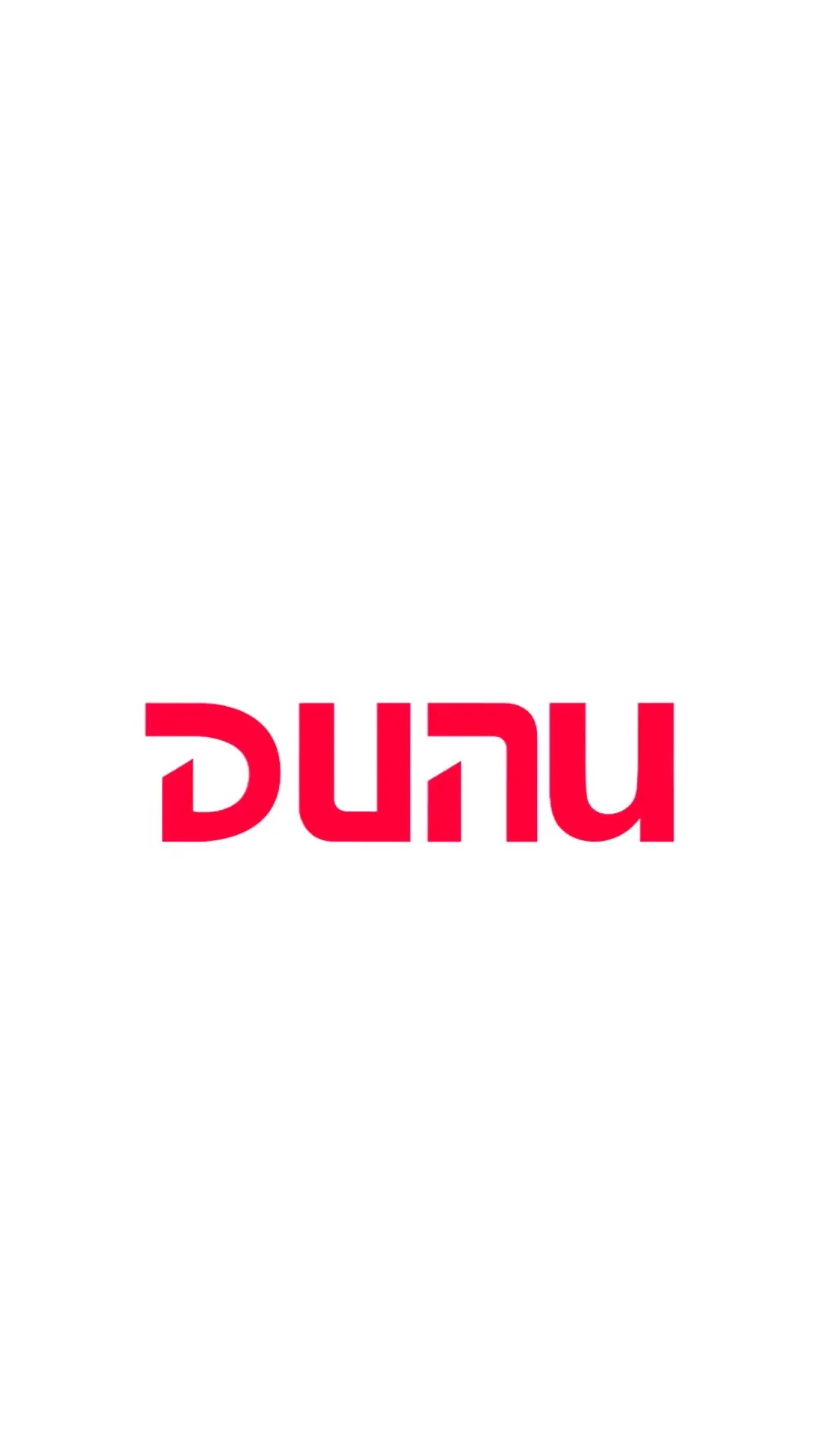 精彩截图-DUNU2026官方新版