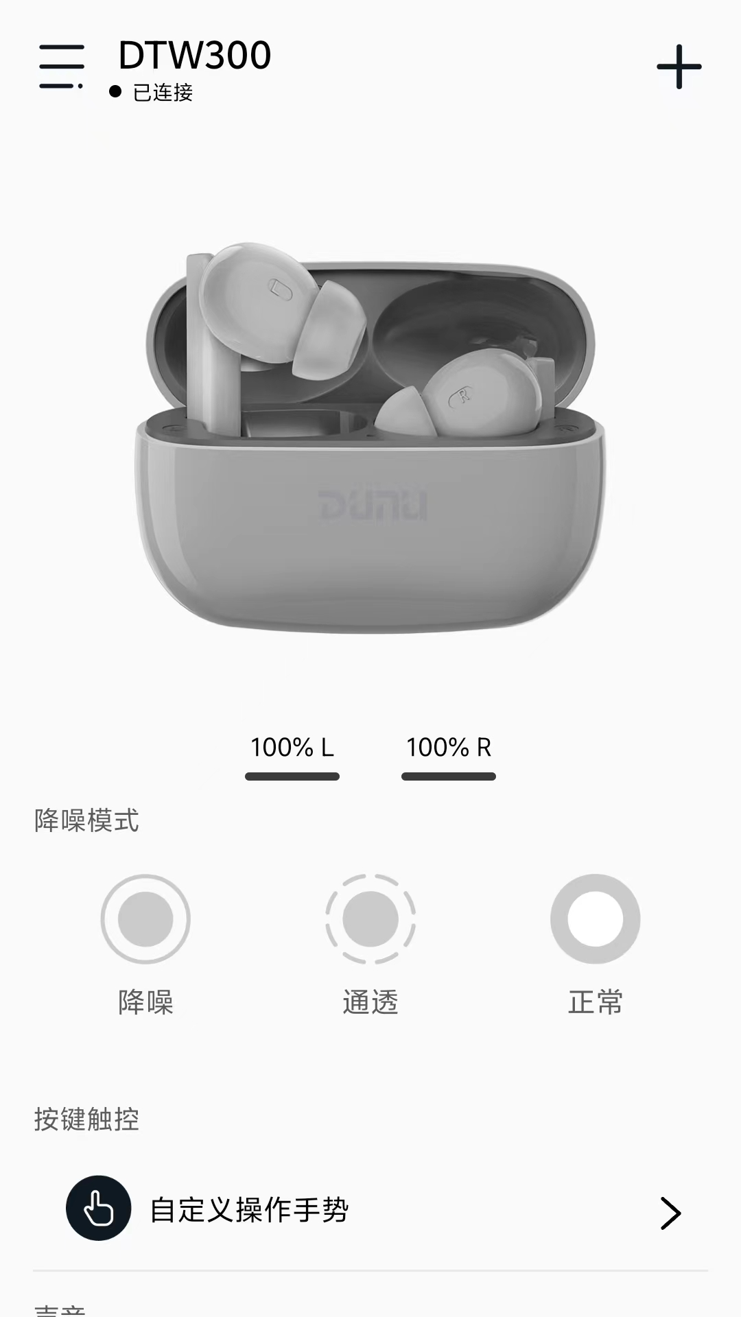 精彩截图-DUNU2025官方新版