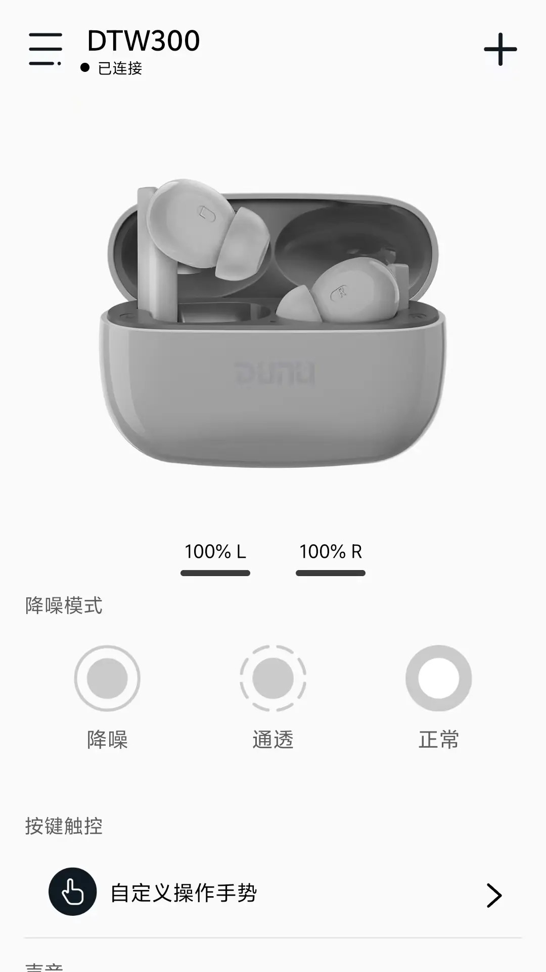 精彩截图-DUNU2026官方新版