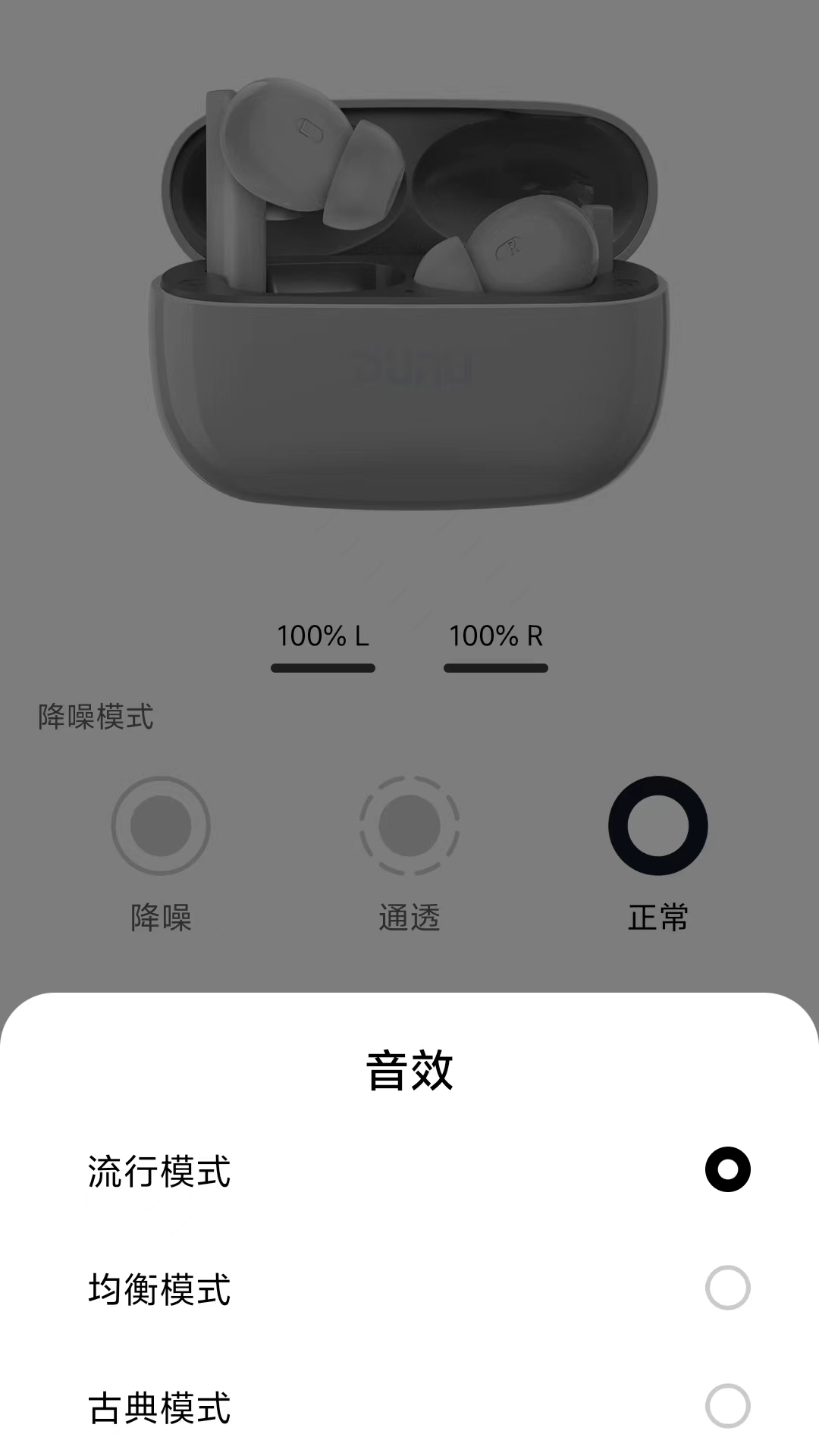 精彩截图-DUNU2025官方新版
