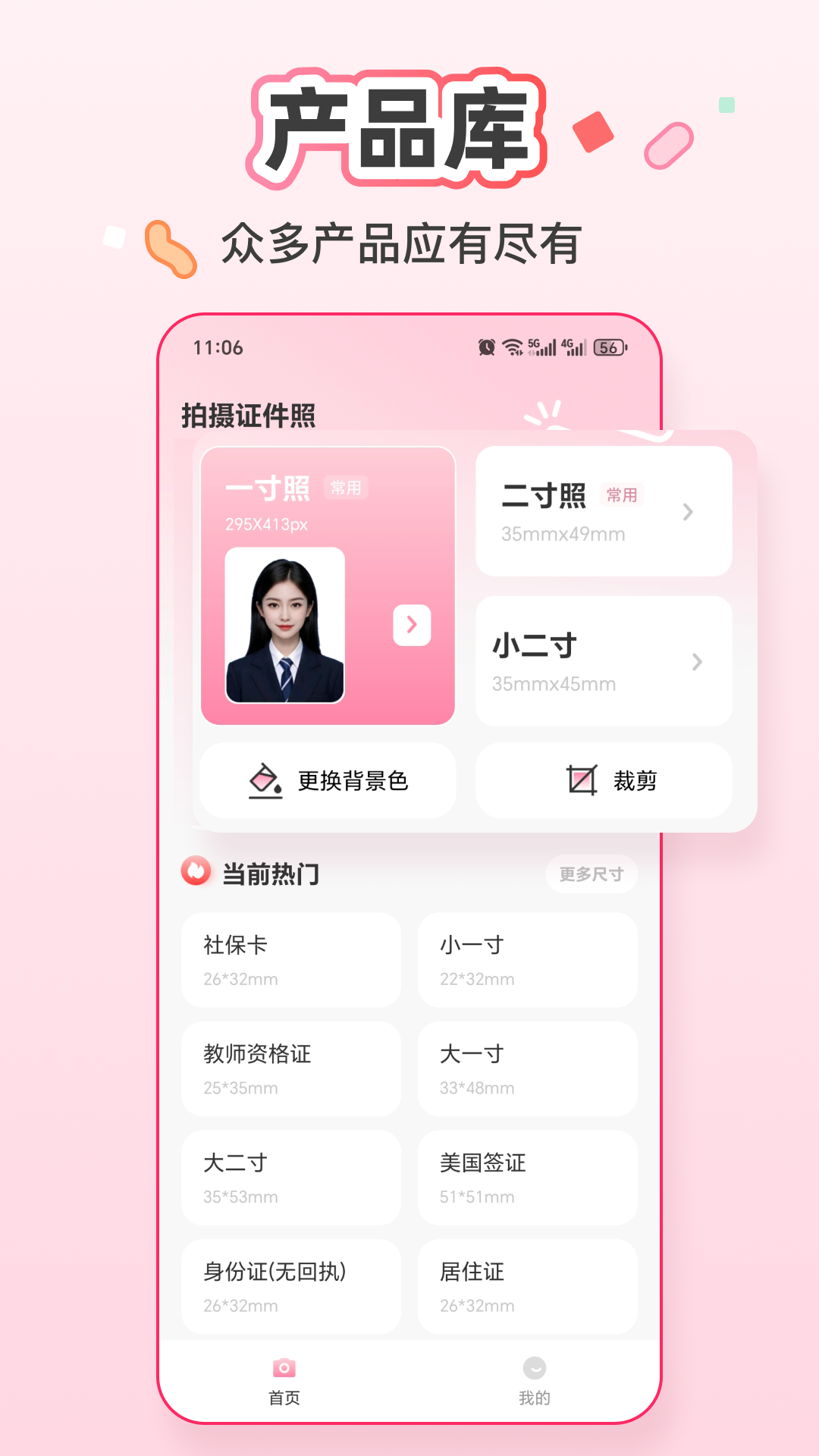 精彩截图-快照2026官方新版