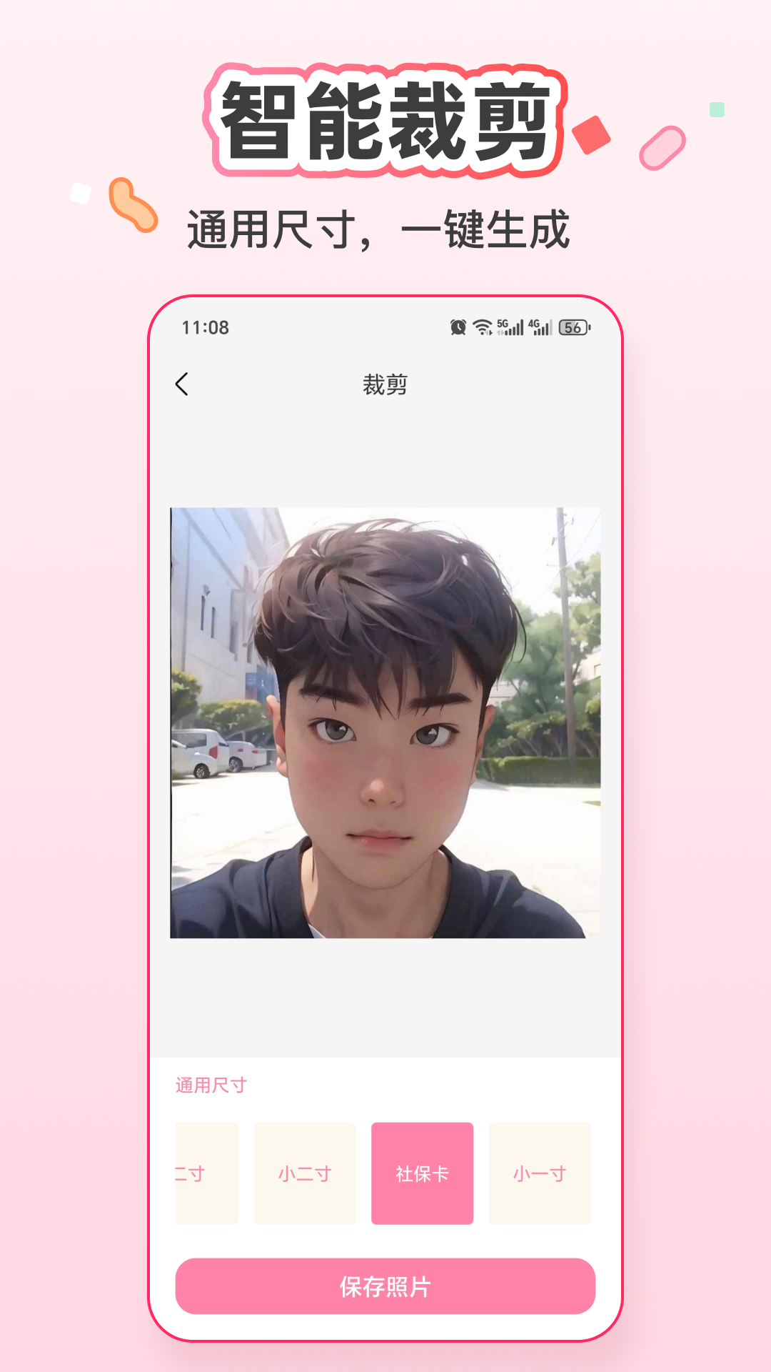 精彩截图-快照2026官方新版